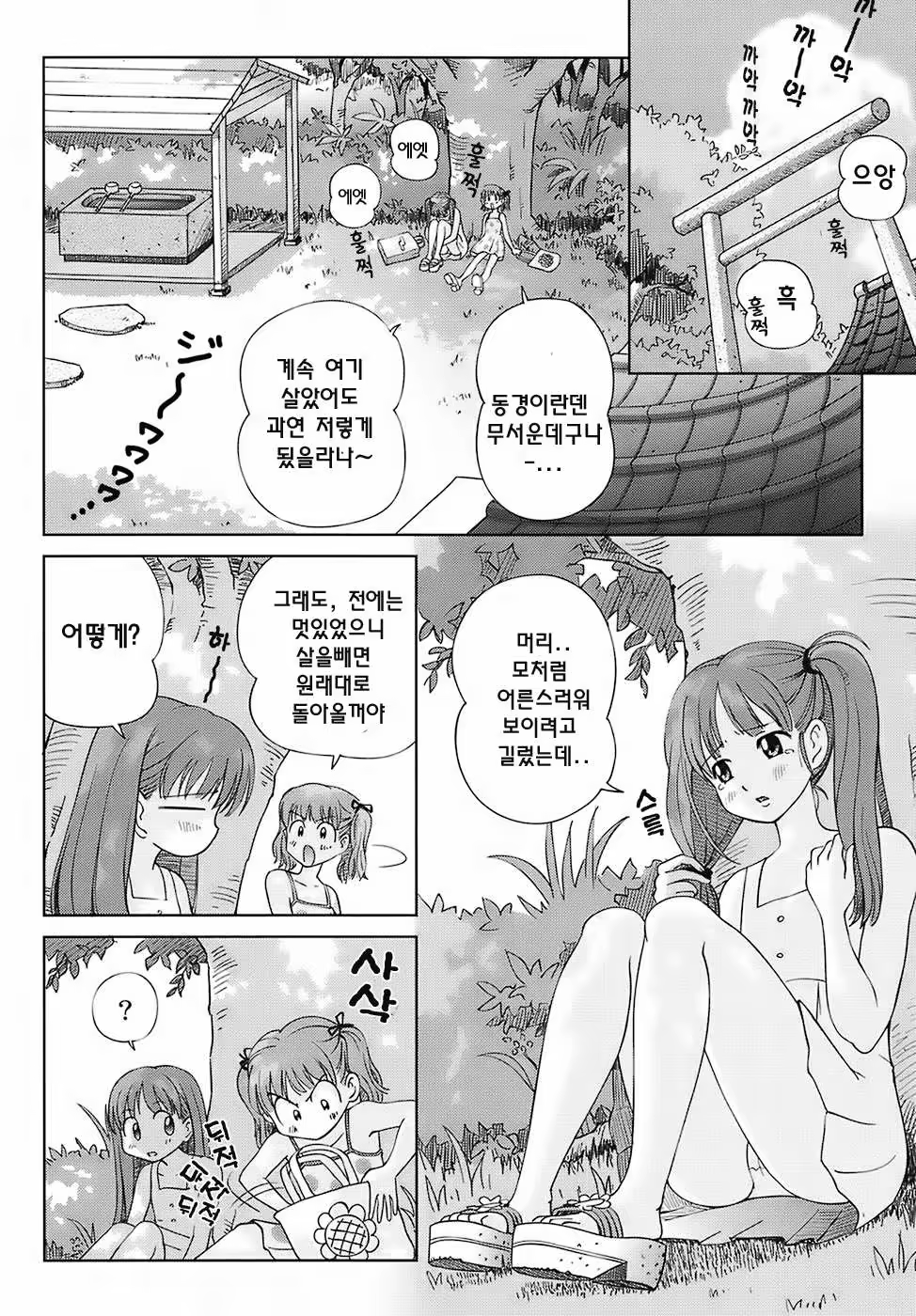 Content 335939 - 14 페이지
