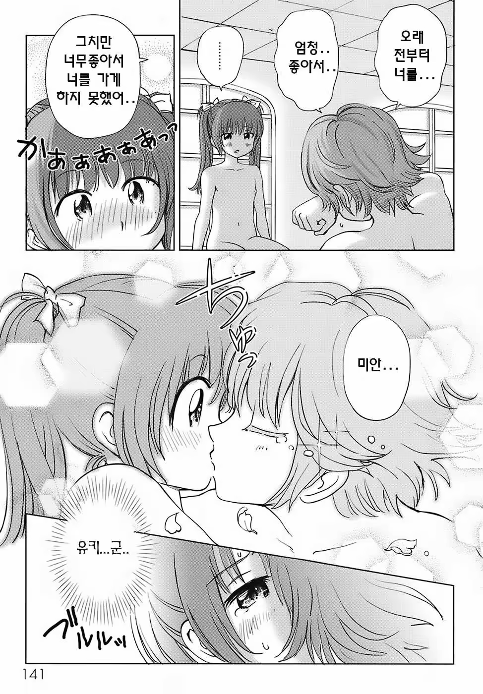 Content 335939 - 145 페이지