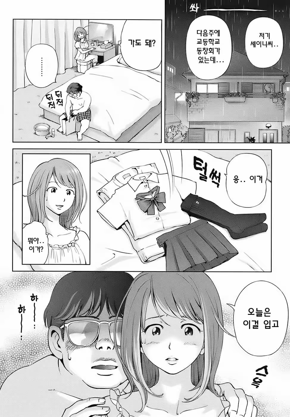 Content 335939 - 36 페이지