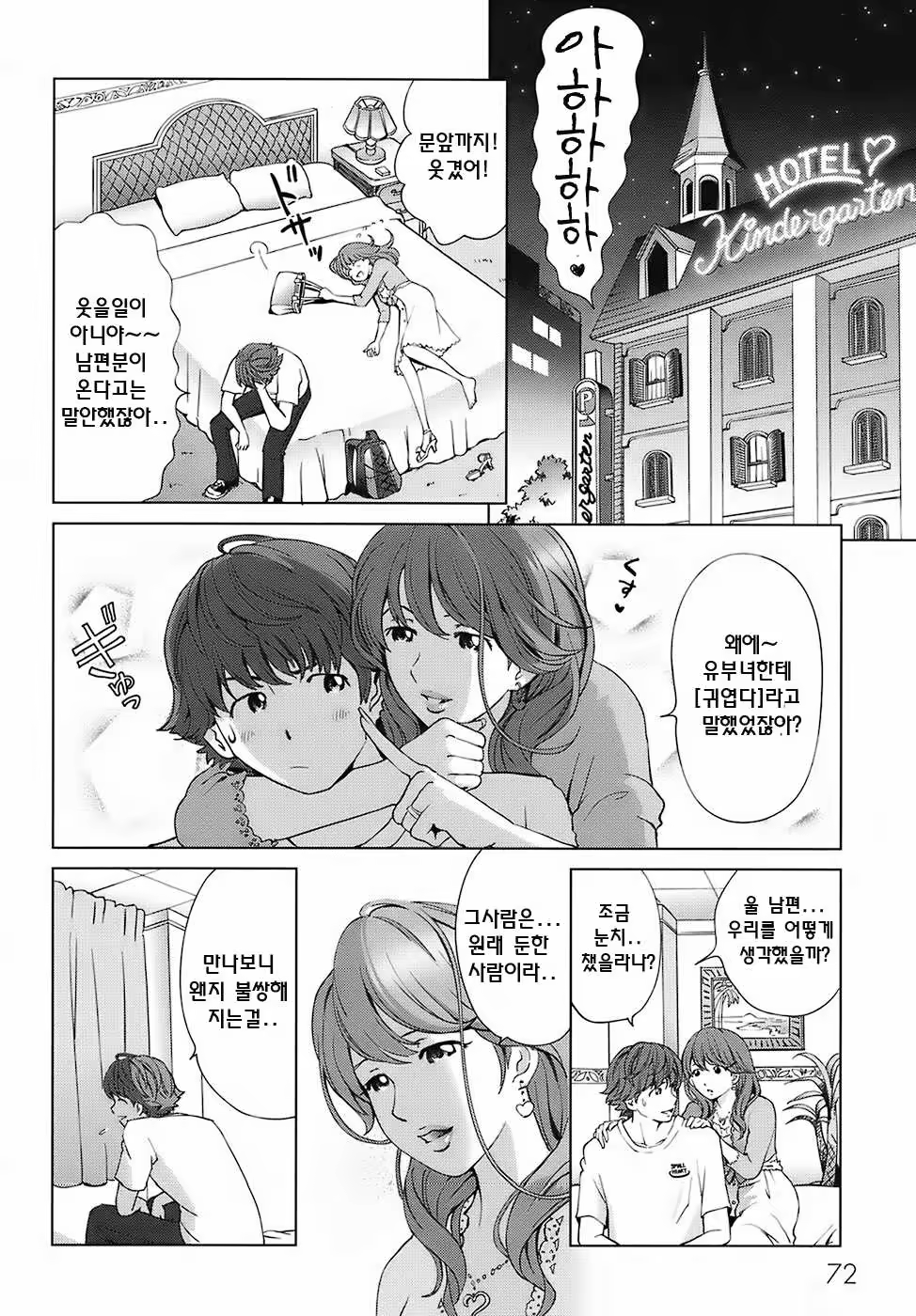 Content 335939 - 76 페이지