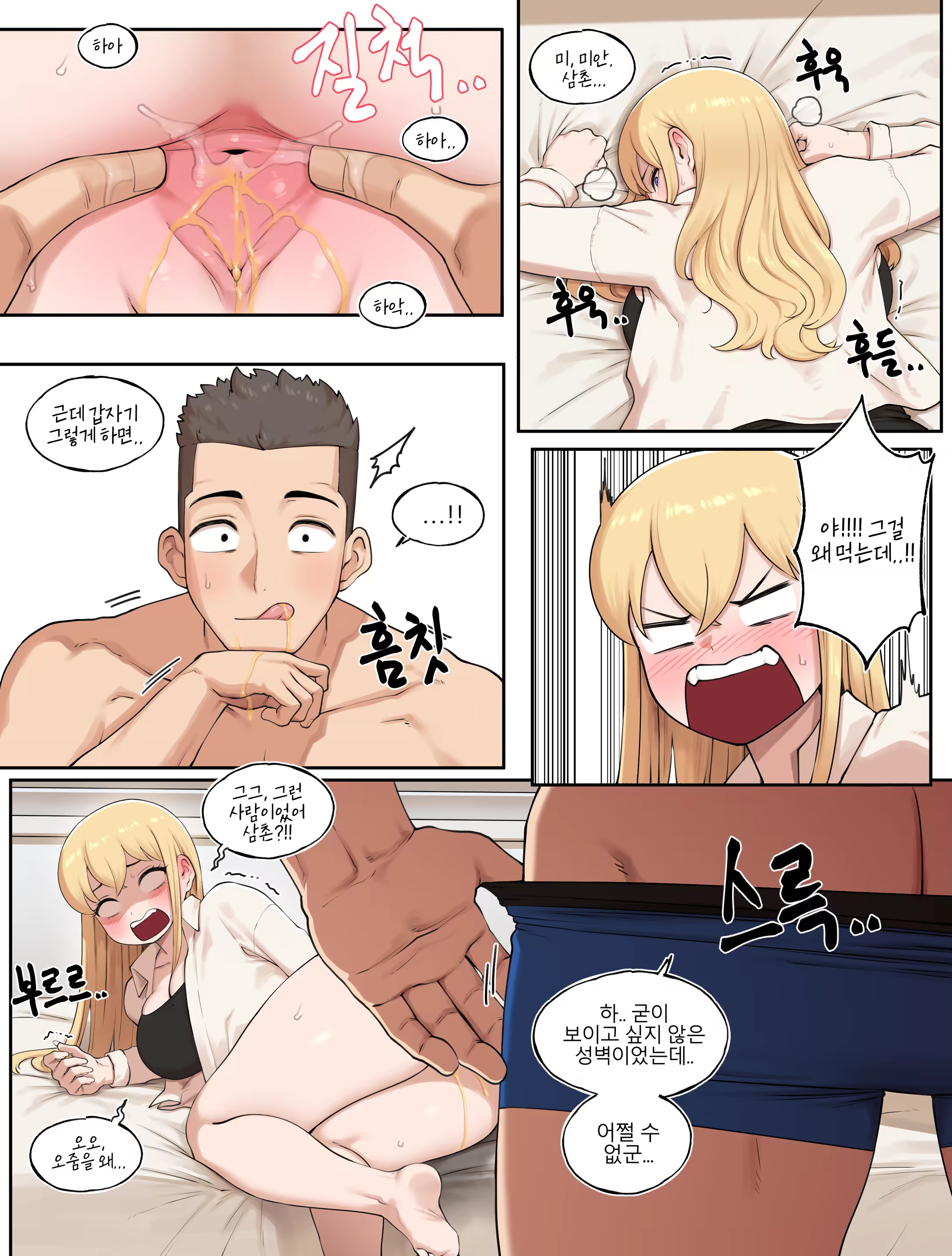 Content 3359631 - 29 페이지