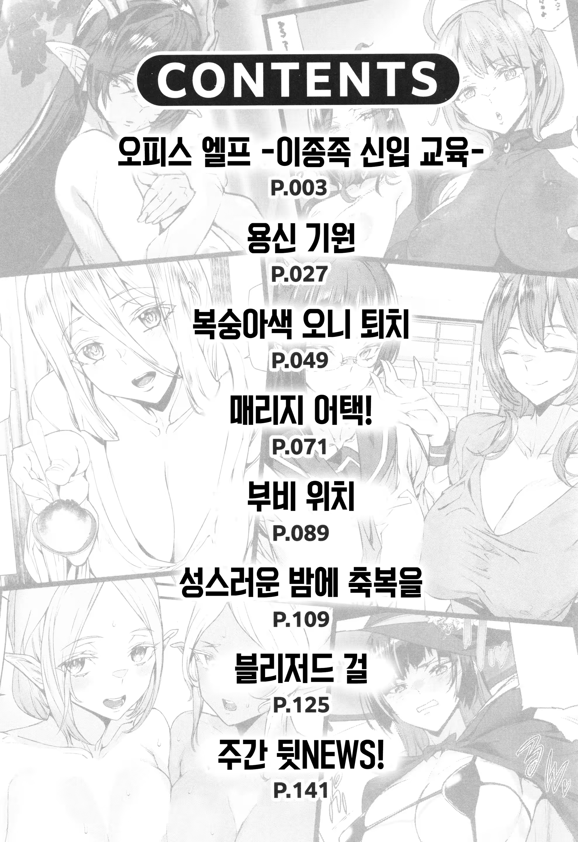 Content 3360330 - 4 페이지