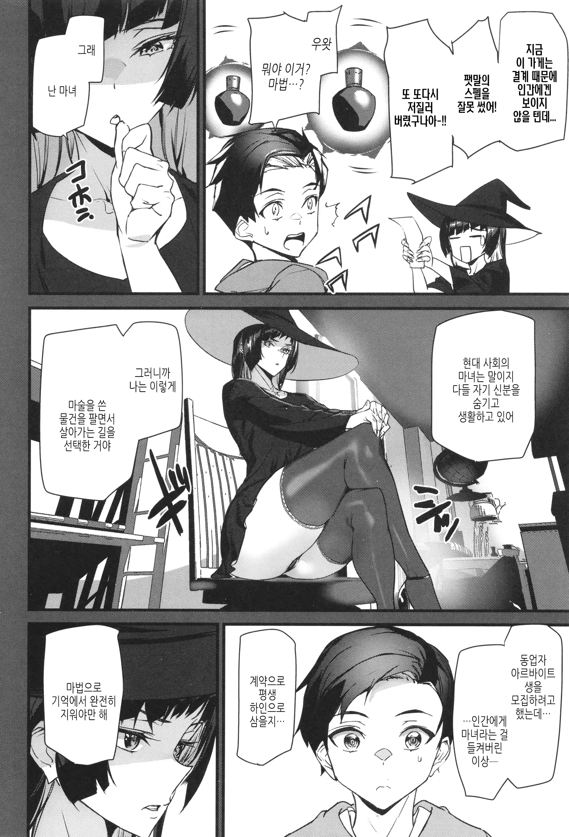 Content 3360330 - 98 페이지