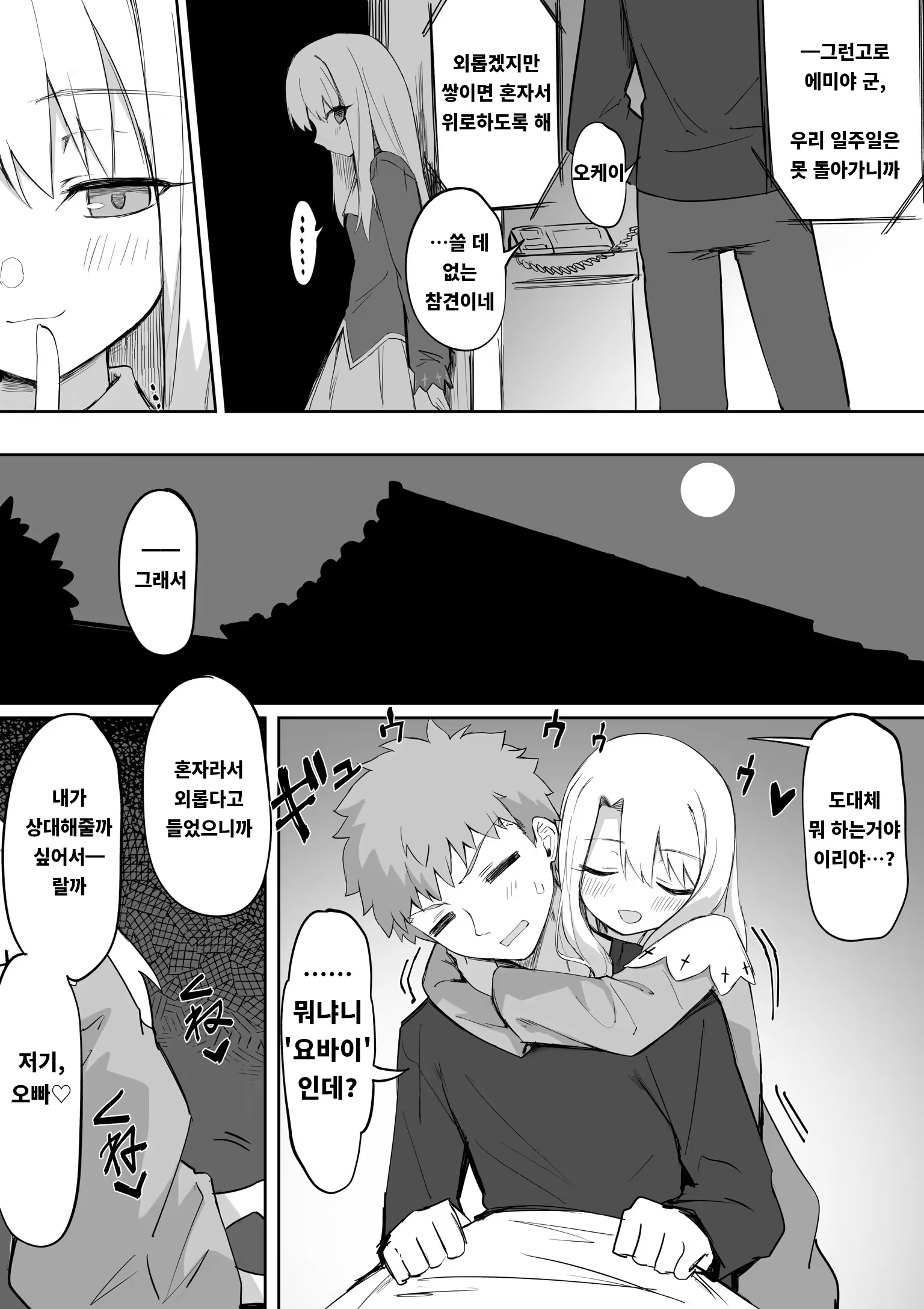Content 3360374 - 1 페이지