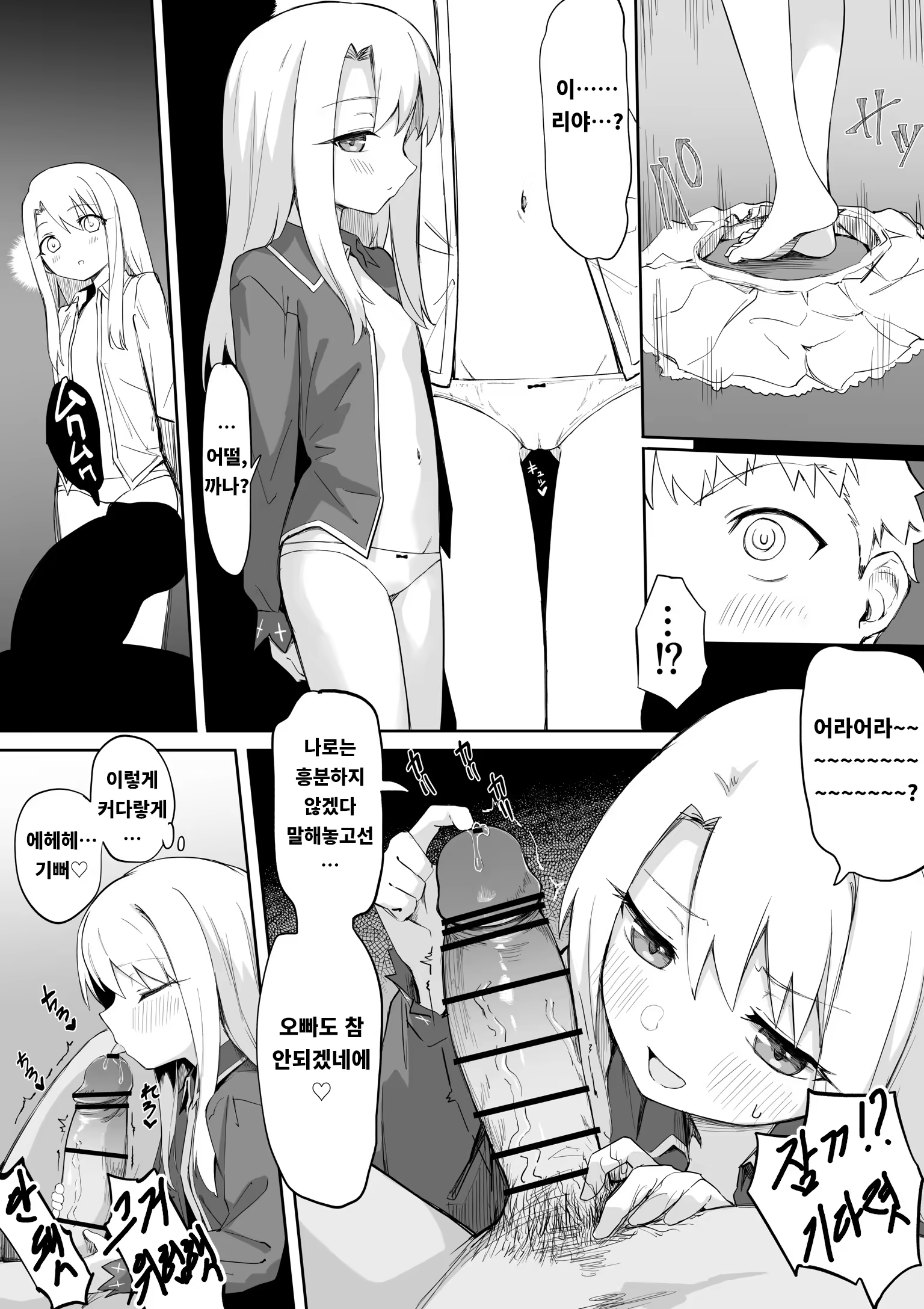 Content 3360374 - 4 페이지