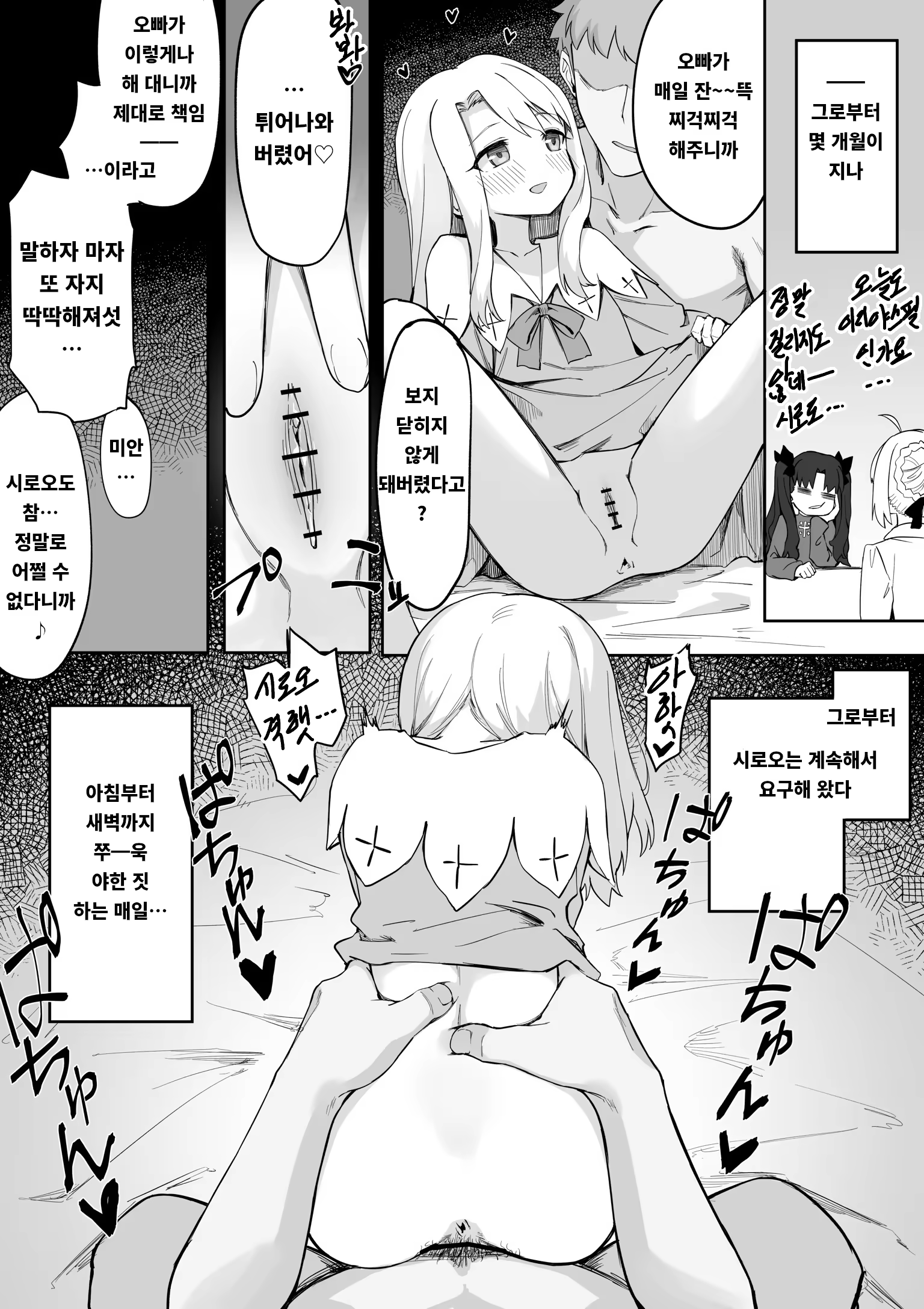 Content 3360374 - 9 페이지