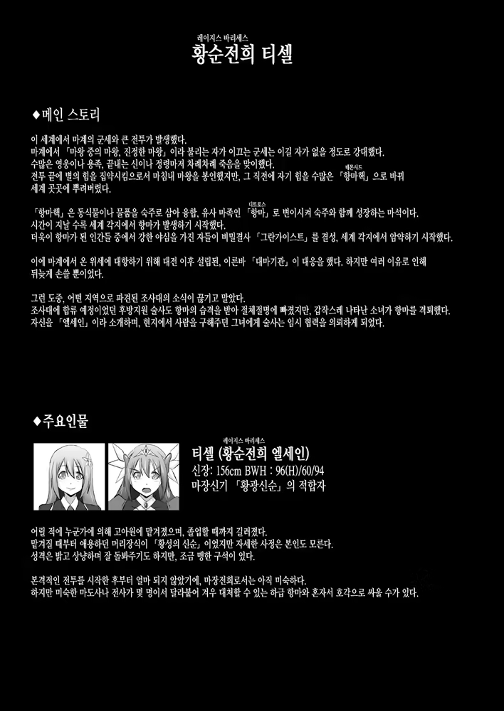 Content 3360560 - 2 페이지