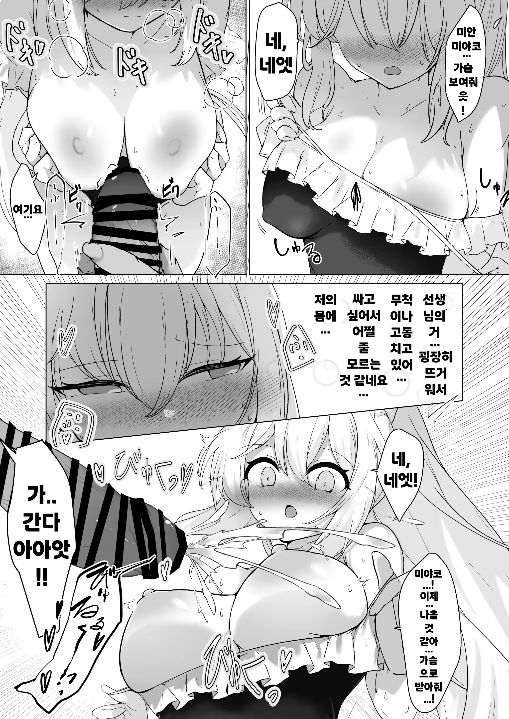 Content 3360564 - 13 페이지
