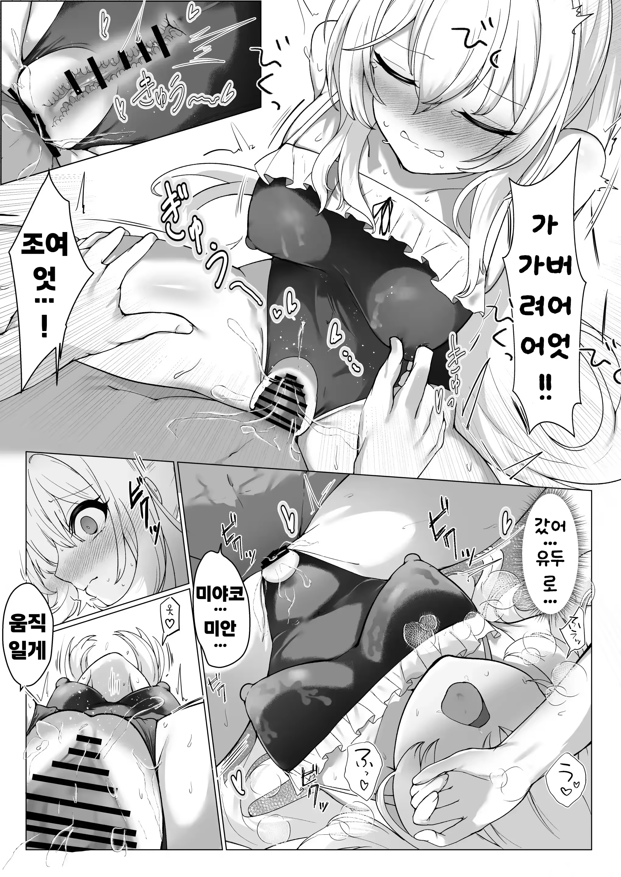 Content 3360564 - 19 페이지