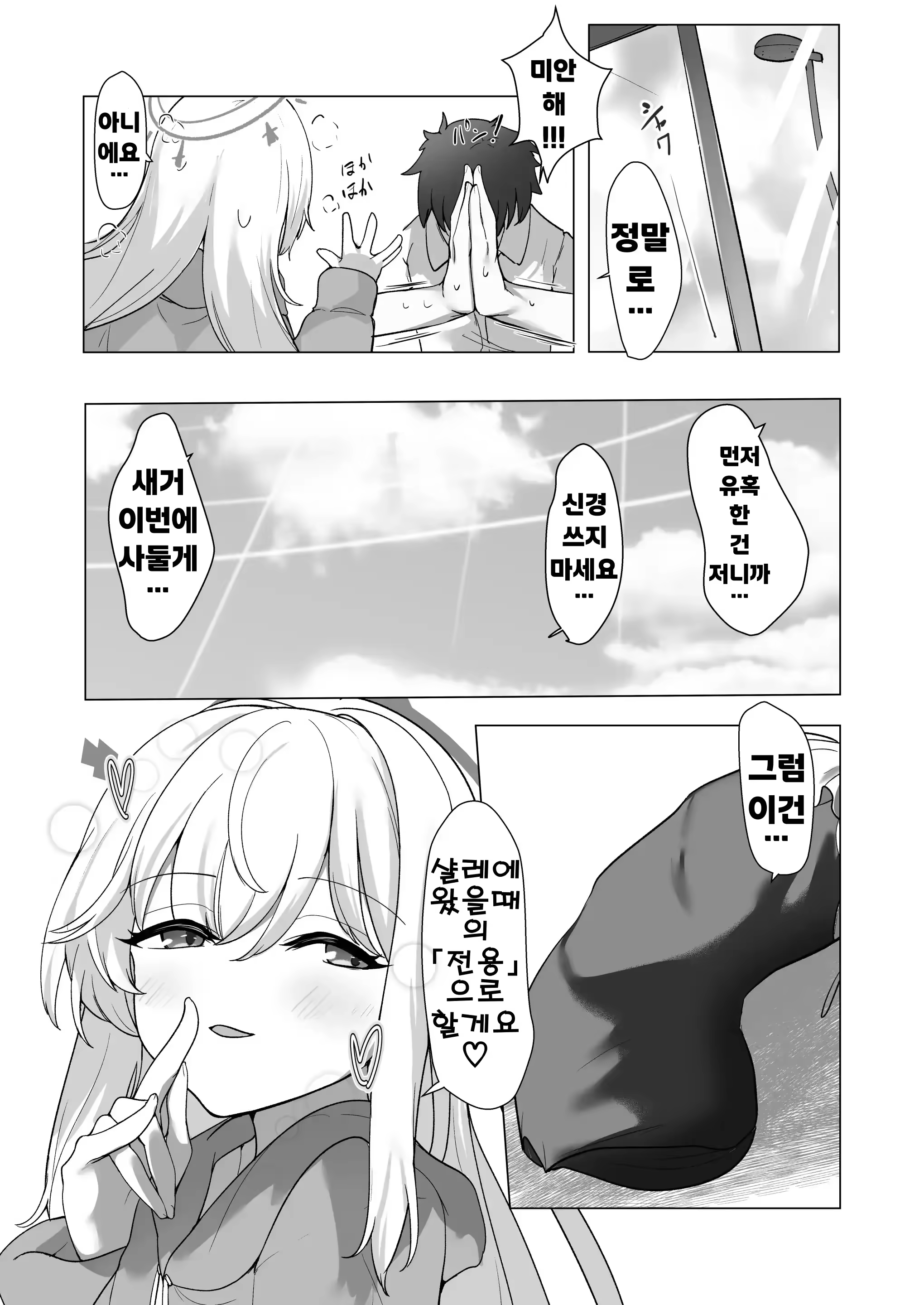 Content 3360564 - 27 페이지