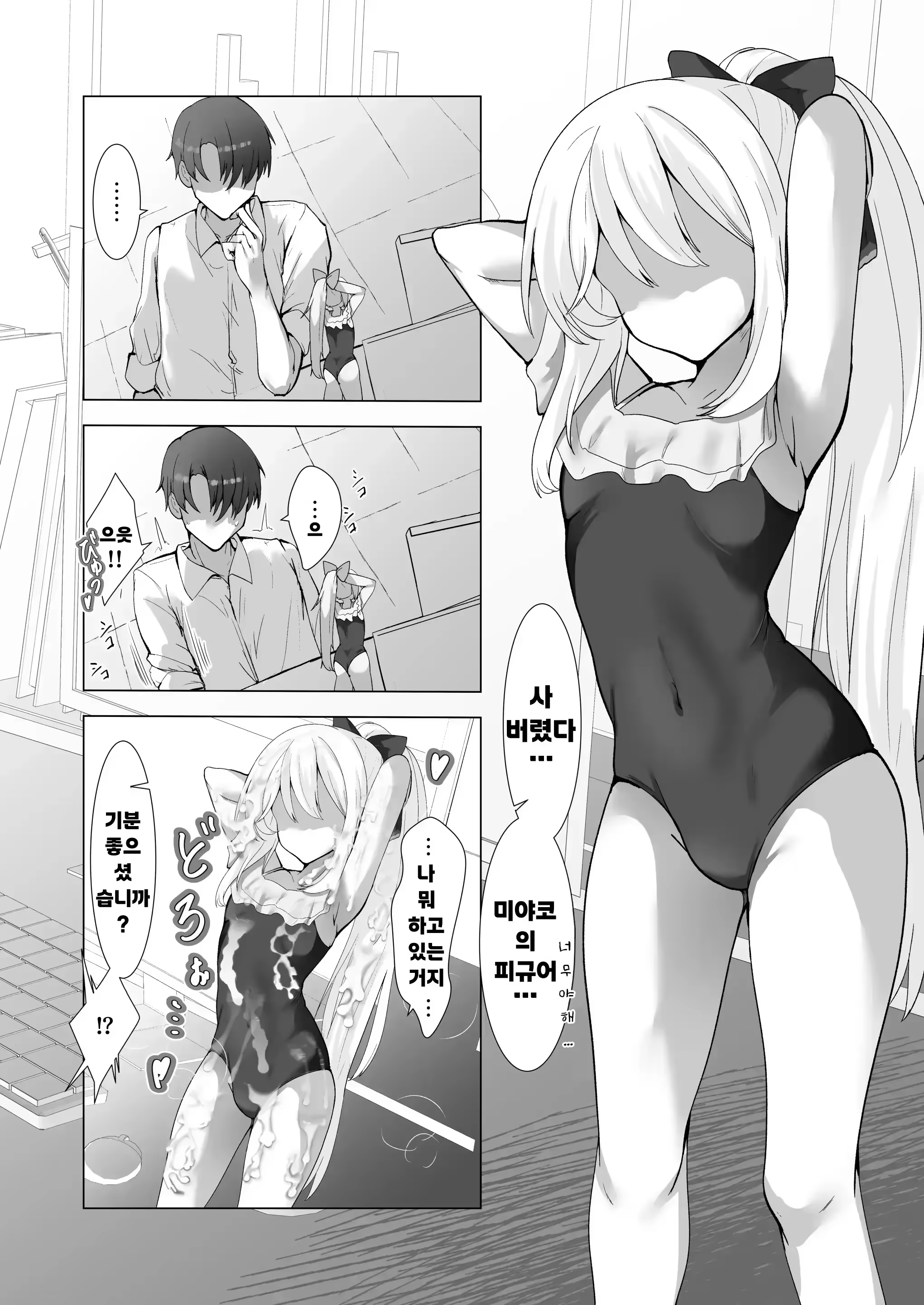 Content 3360564 - 3 페이지