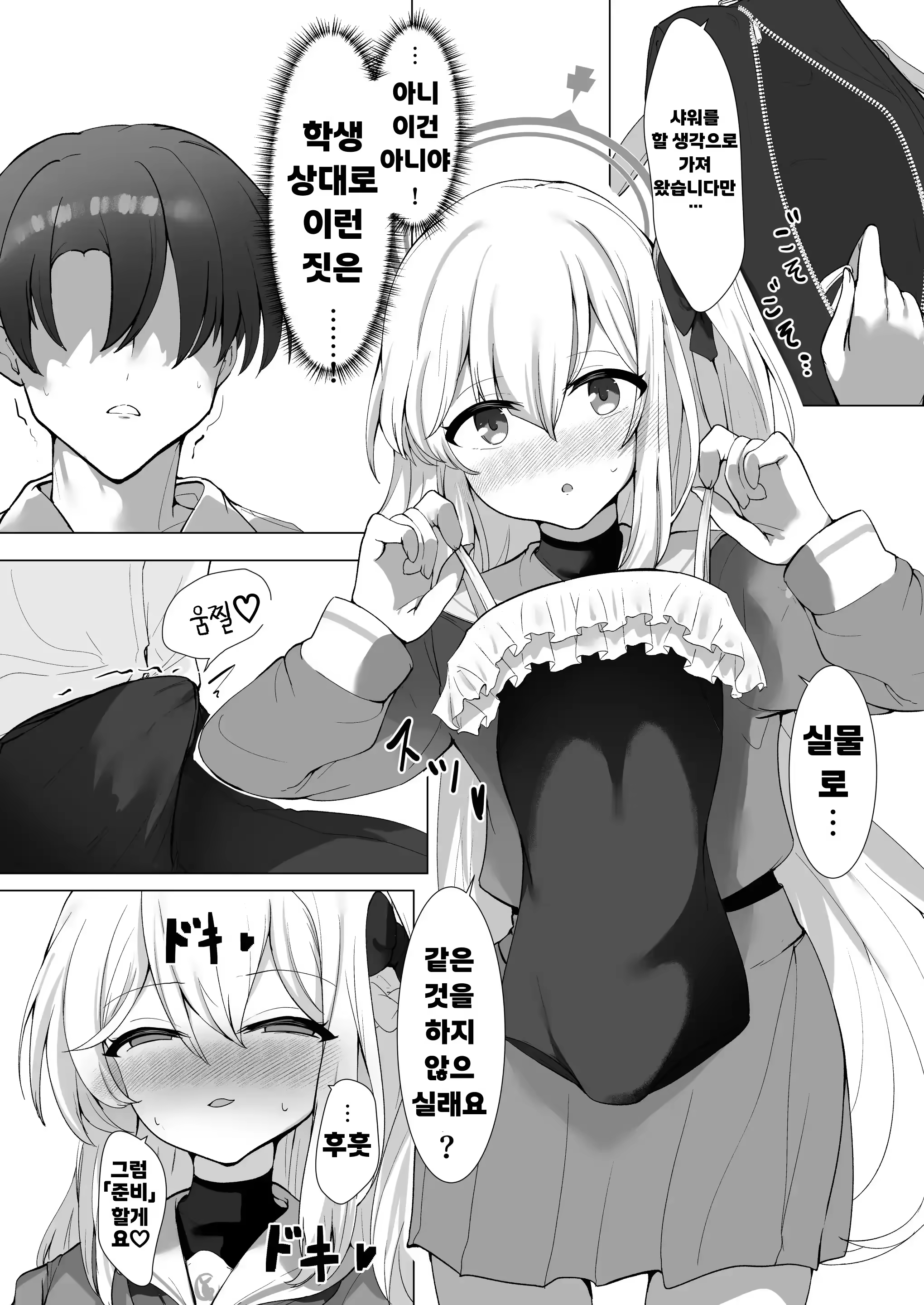 Content 3360564 - 5 페이지