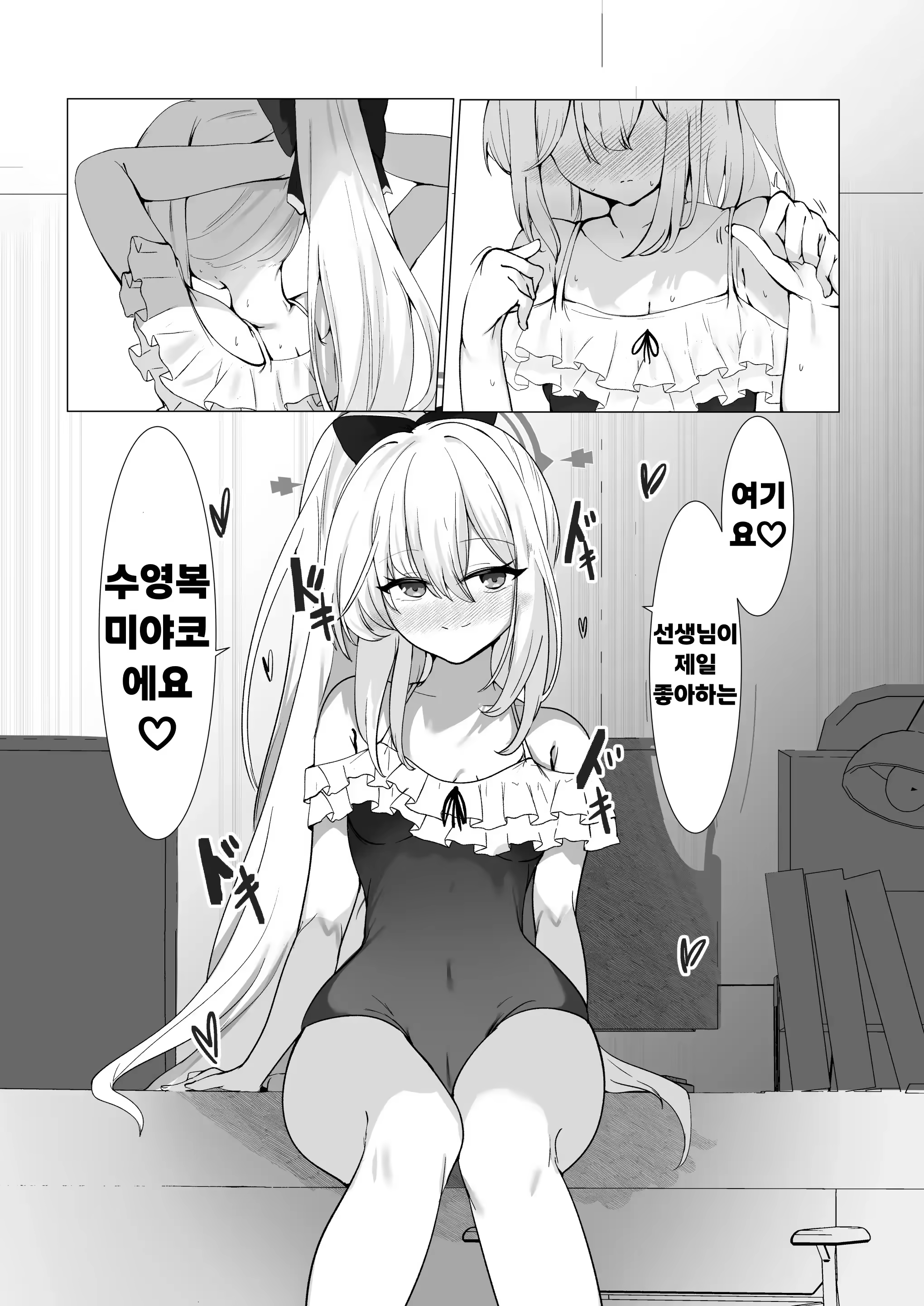 Content 3360564 - 8 페이지