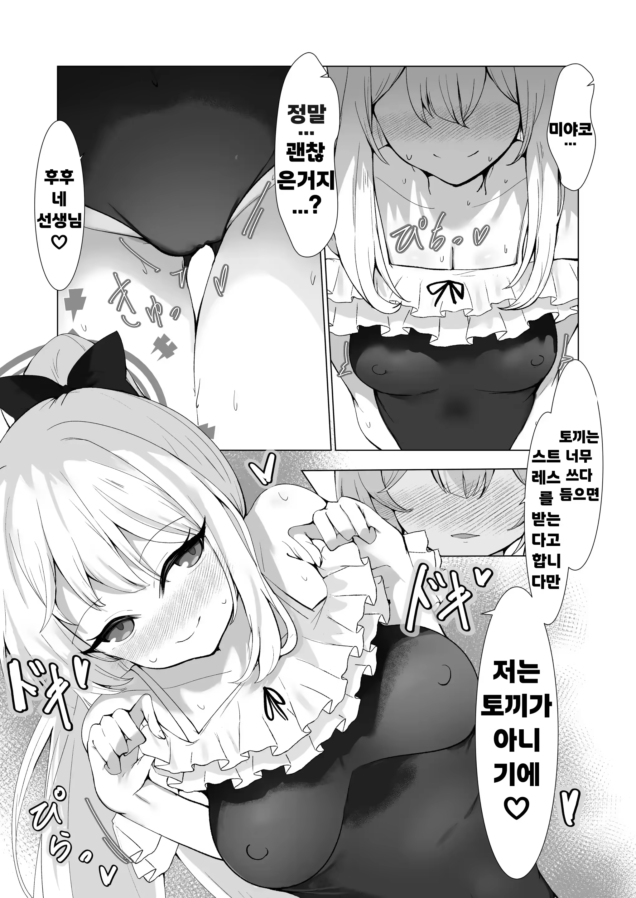 Content 3360564 - 9 페이지