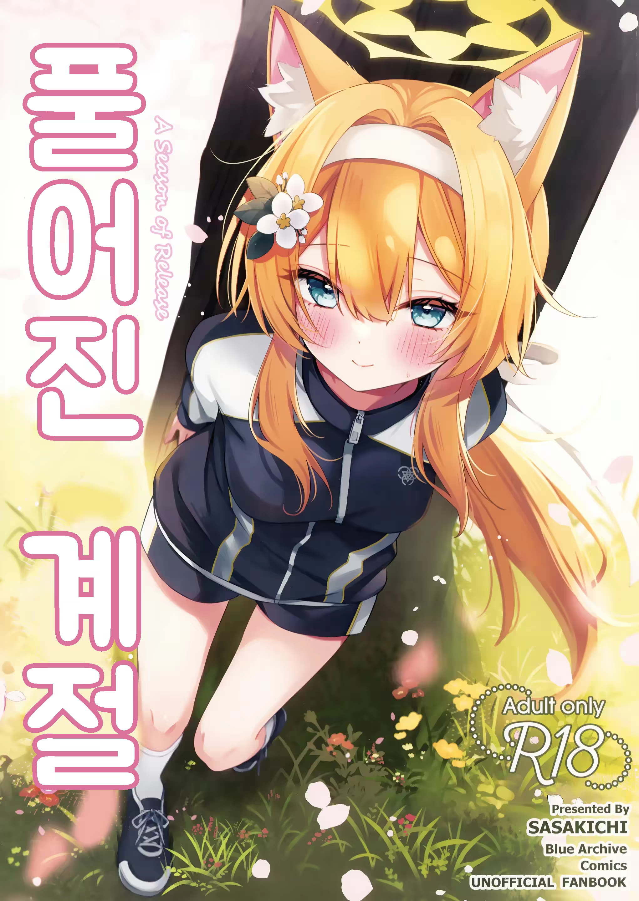 Content 3360565 - 1 페이지