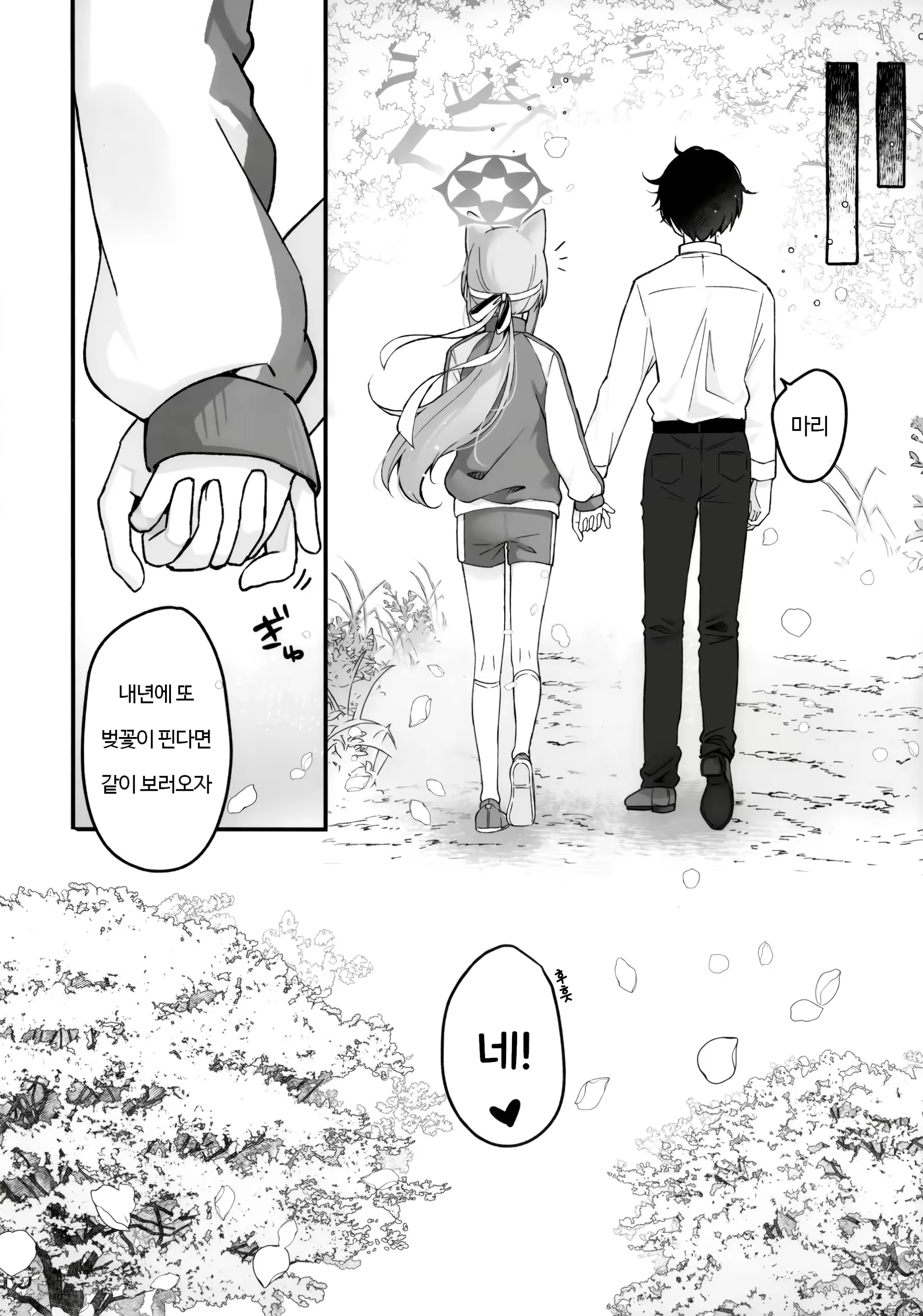 Content 3360565 - 15 페이지