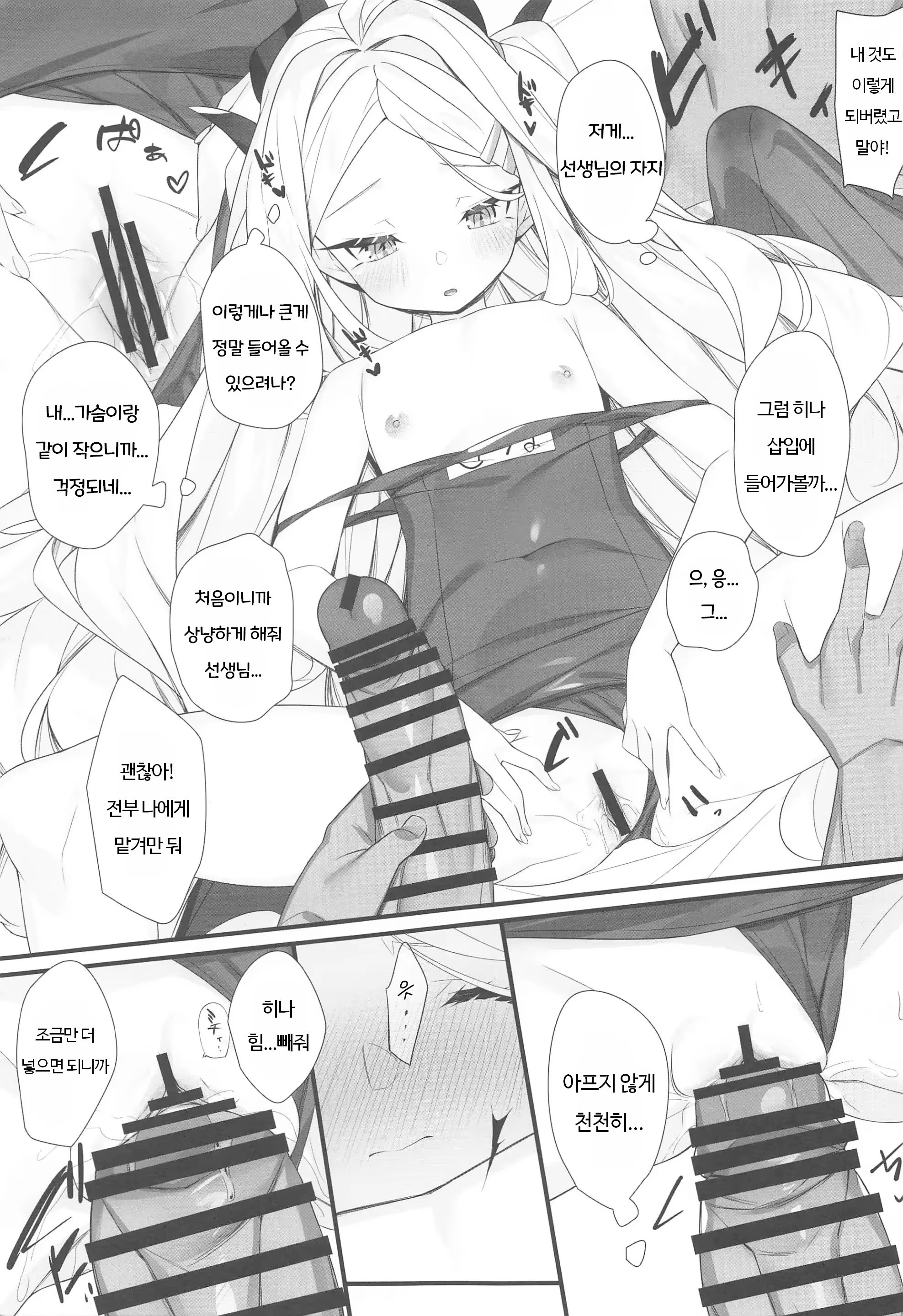 Content 3360568 - 10 페이지