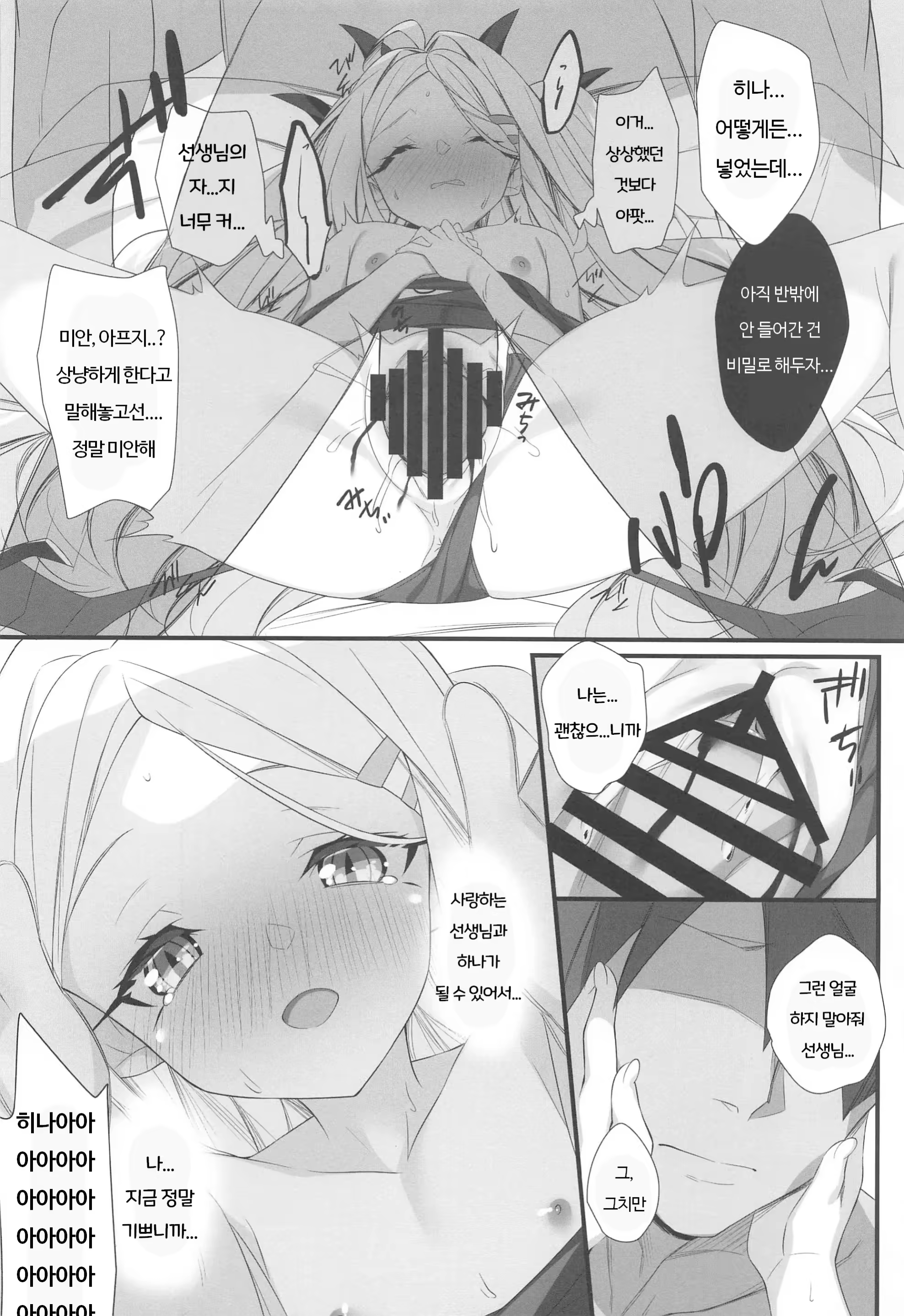 Content 3360568 - 11 페이지