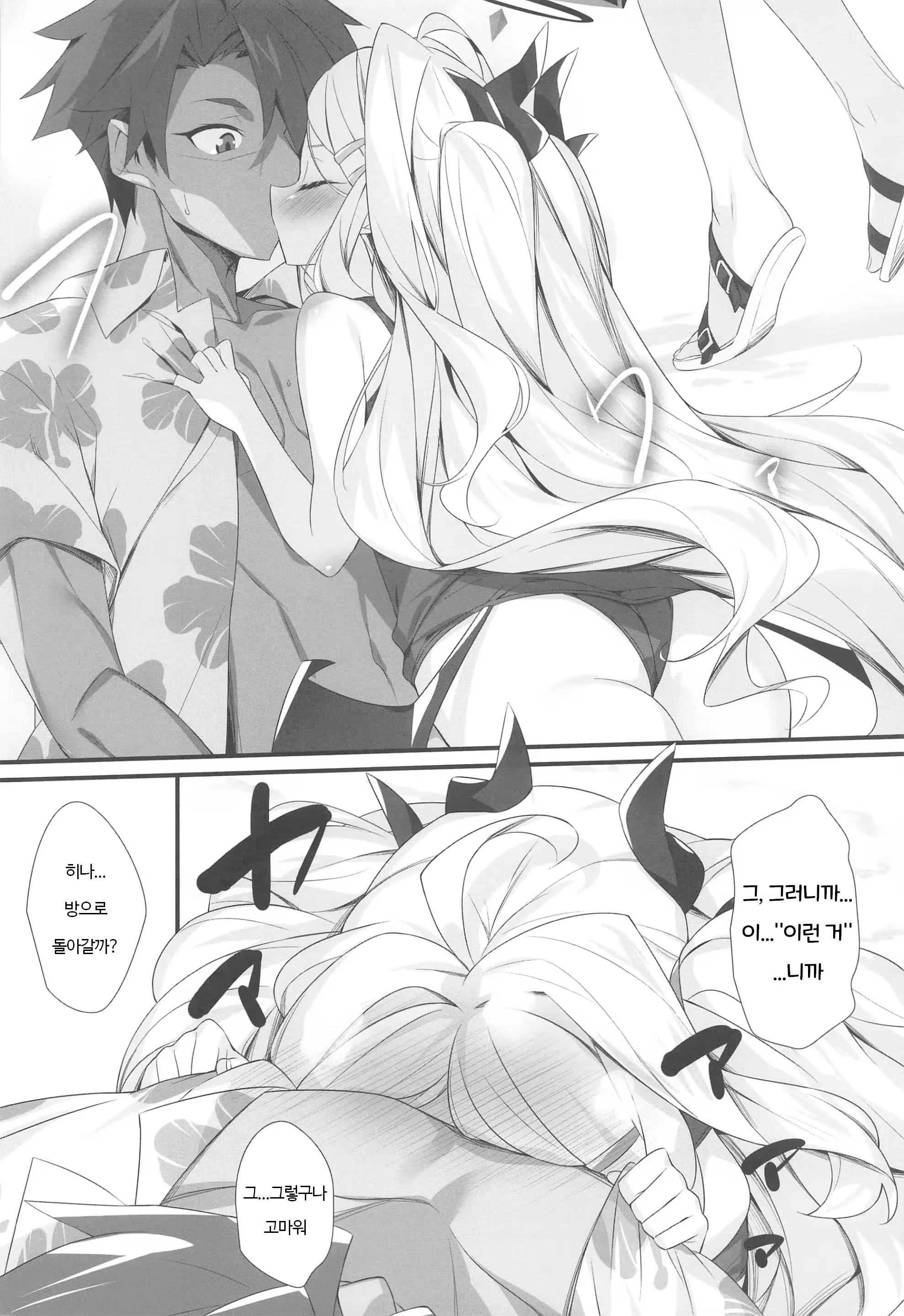 Content 3360568 - 5 페이지