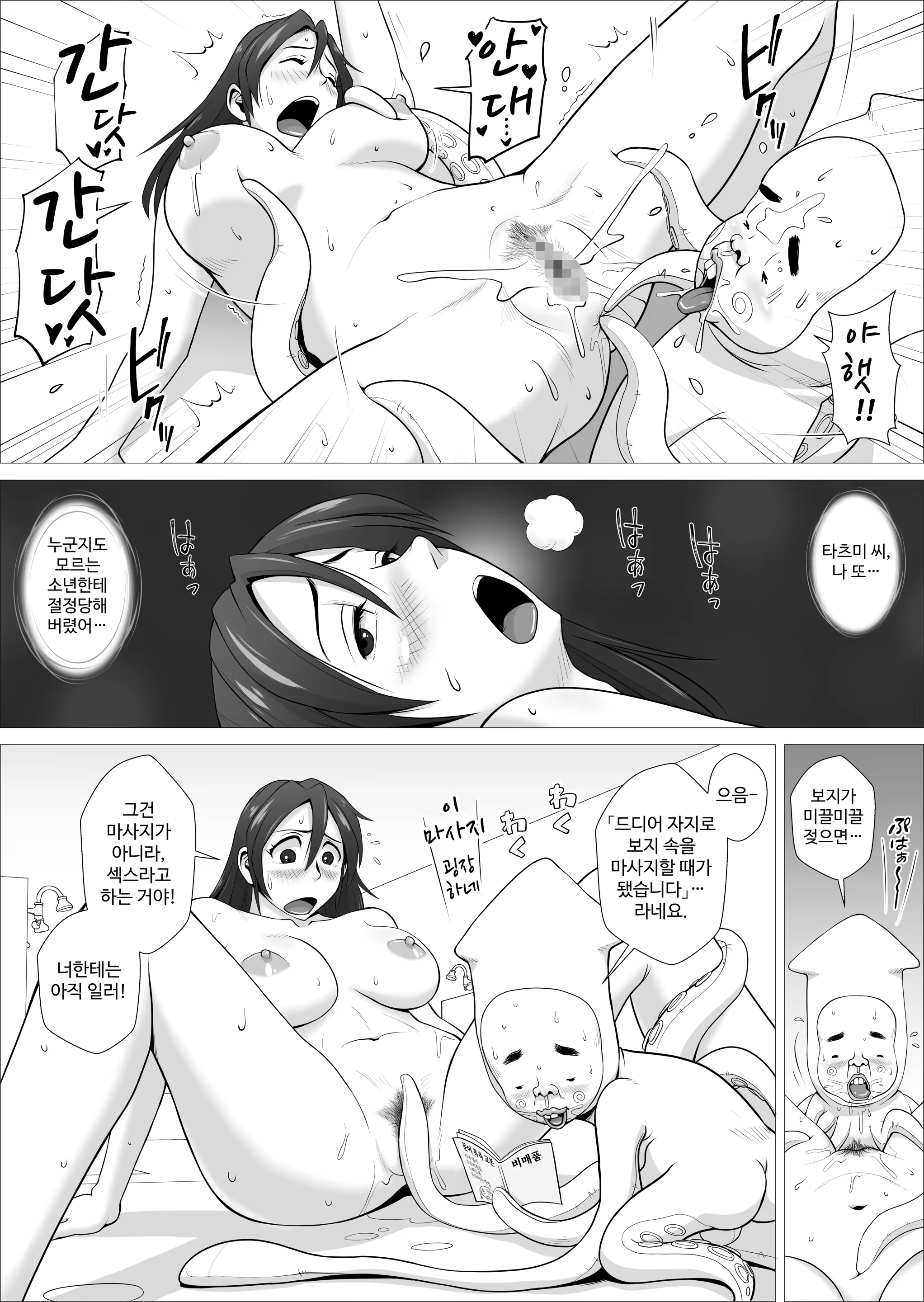 Content 3360577 - 8 페이지