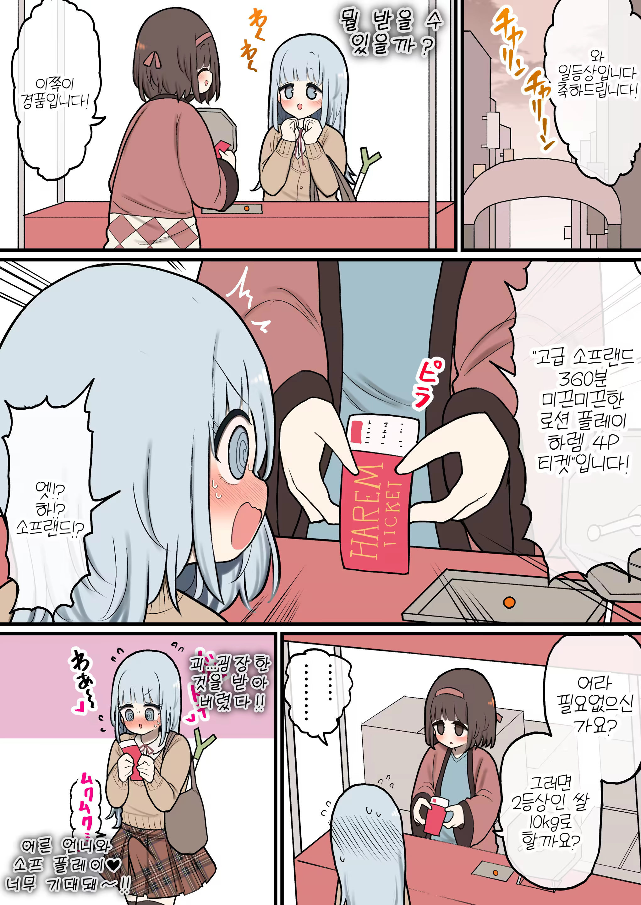 Content 3361187 - 2 페이지