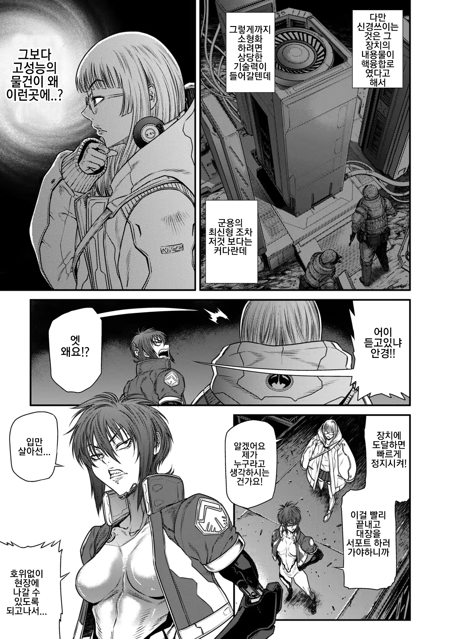 Content 3361483 - 7 페이지
