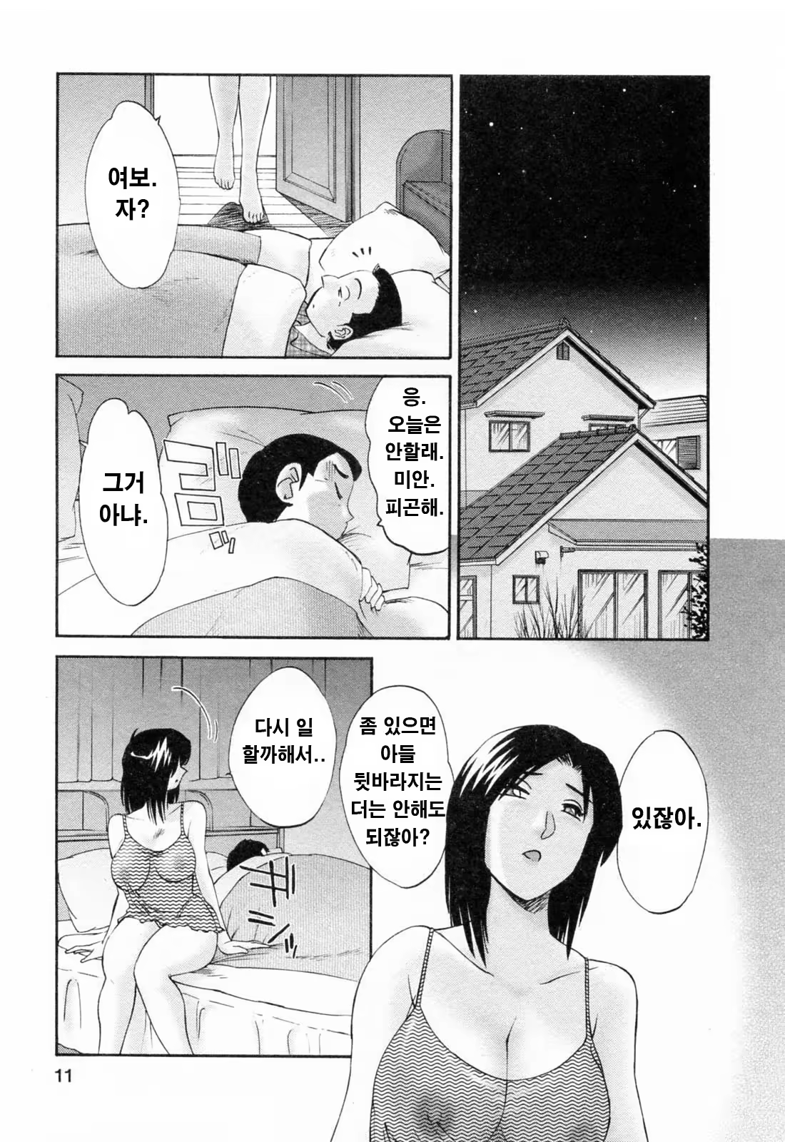 Content 336164 - 10 페이지