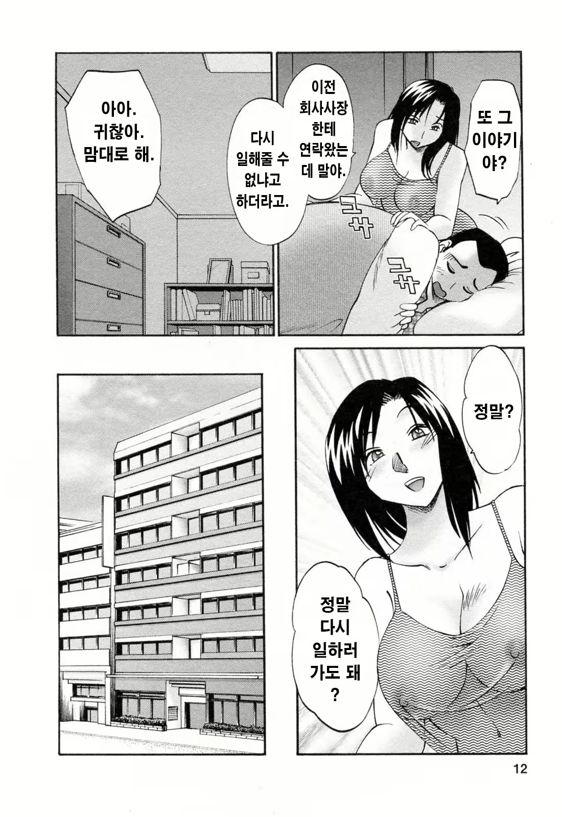 Content 336164 - 11 페이지