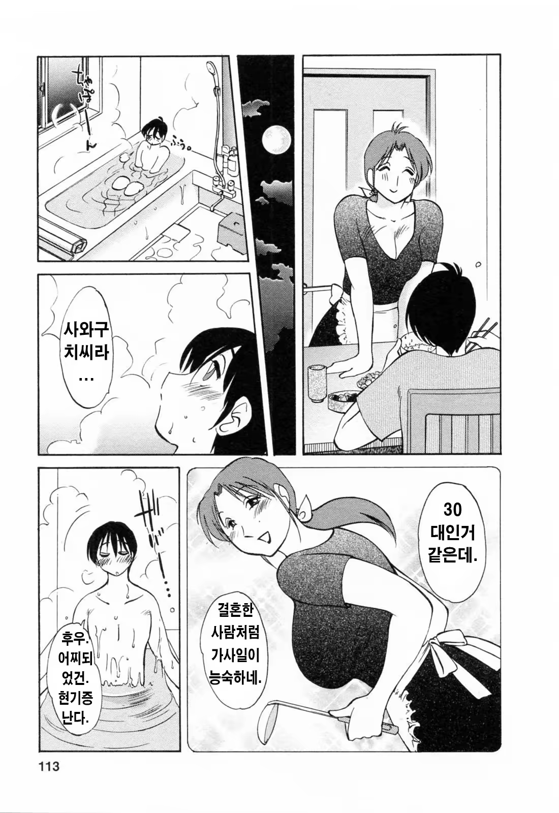 Content 336164 - 112 페이지
