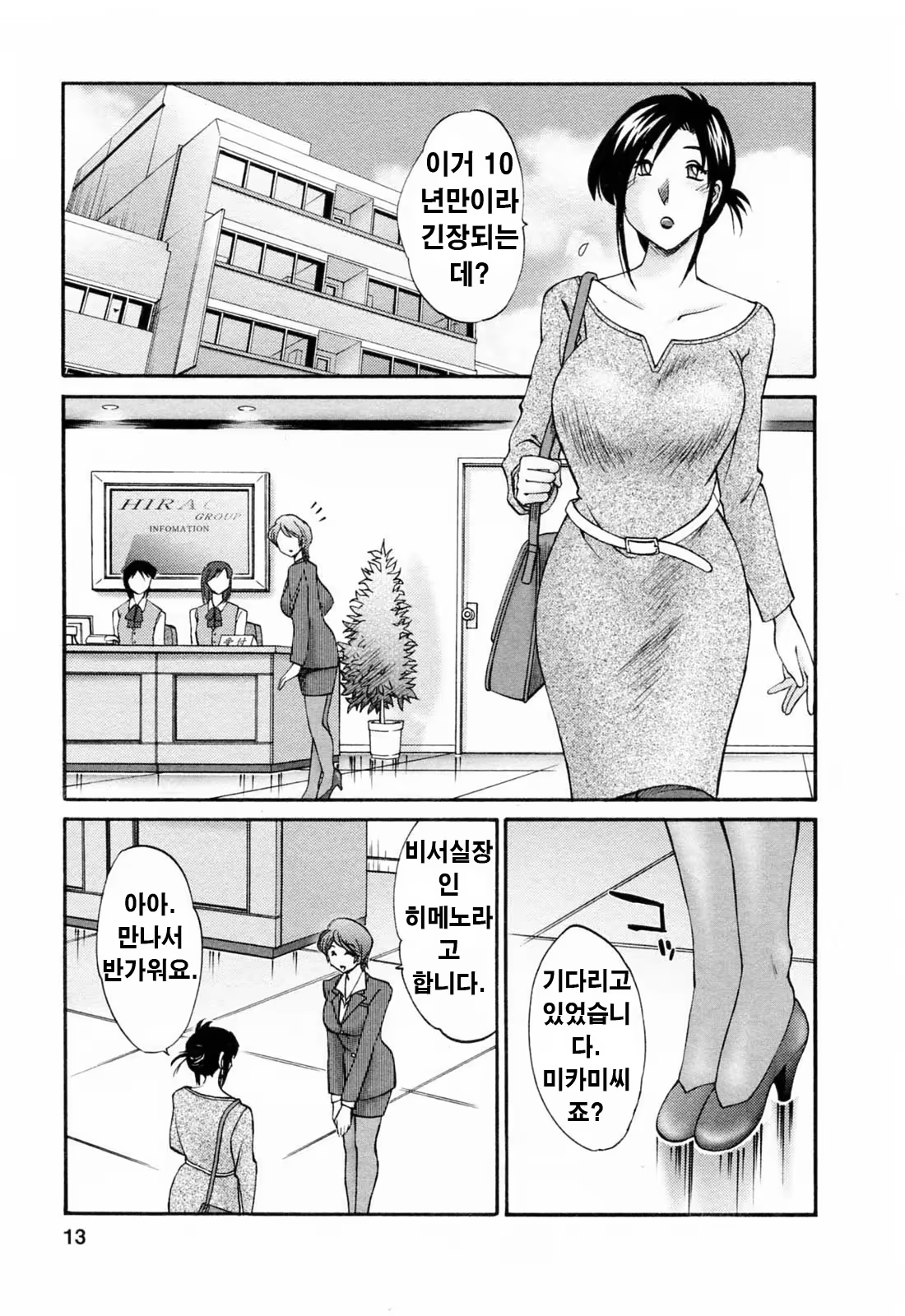 Content 336164 - 12 페이지