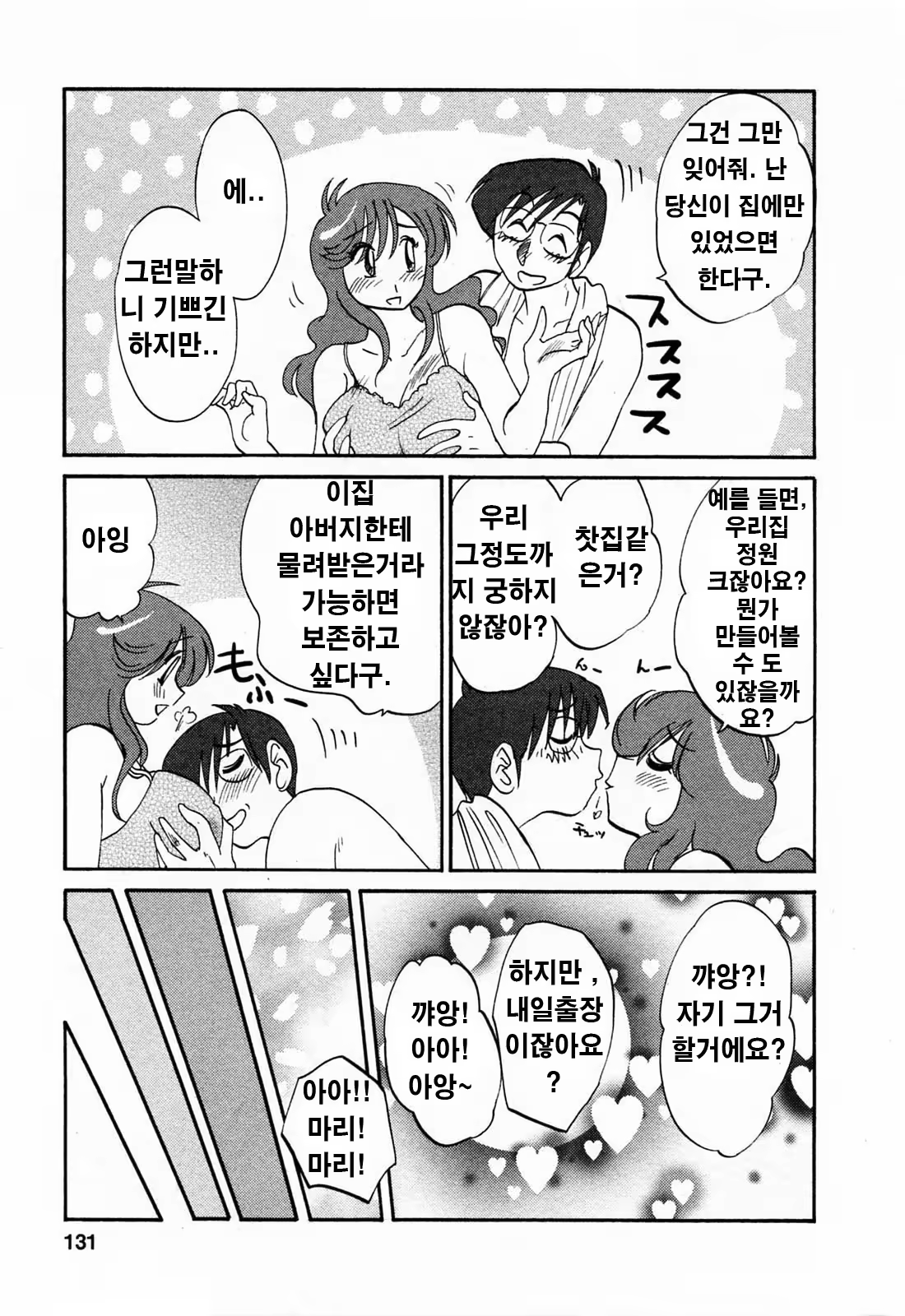 Content 336164 - 130 페이지