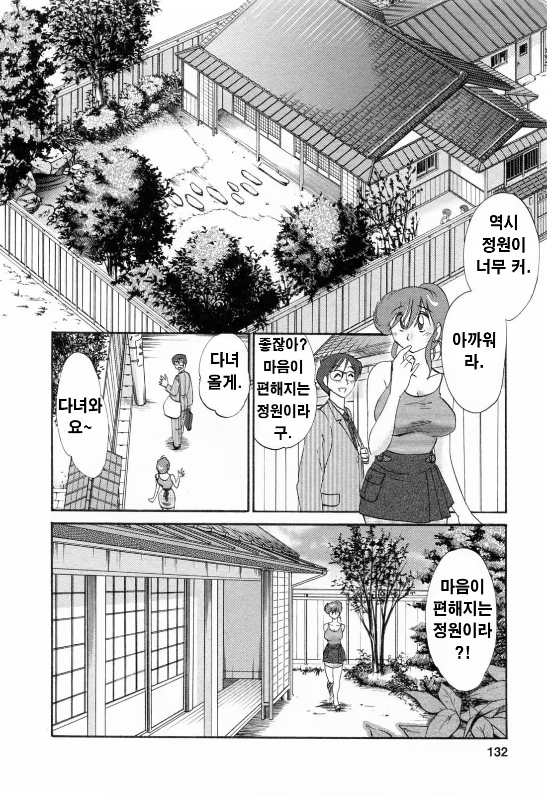 Content 336164 - 131 페이지
