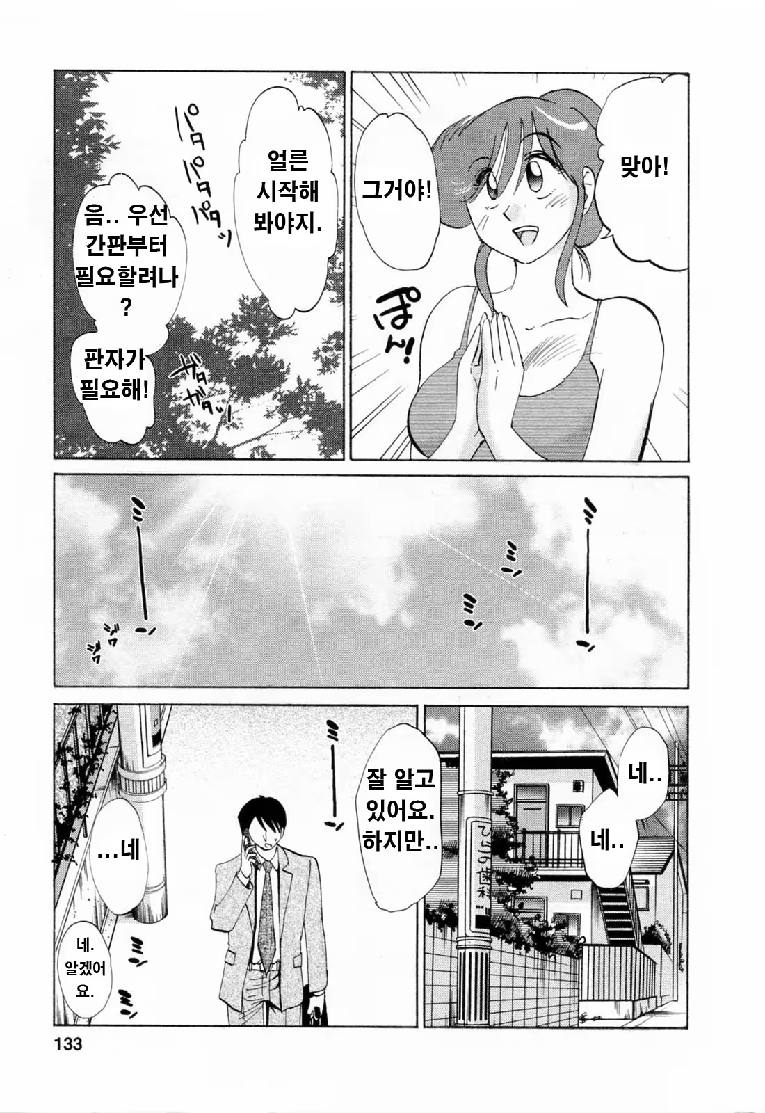 Content 336164 - 132 페이지