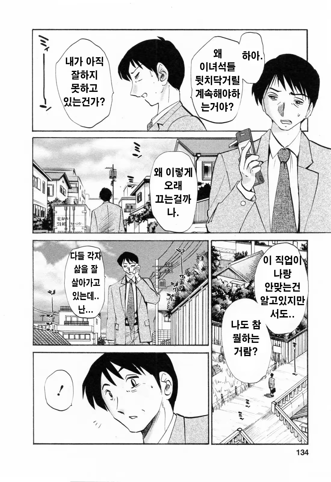 Content 336164 - 133 페이지
