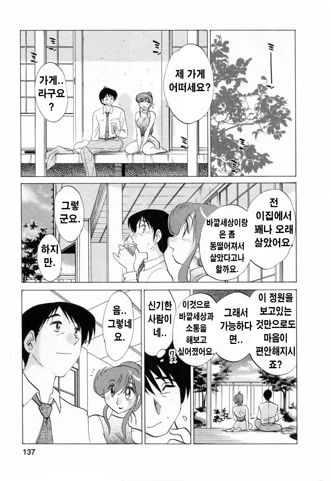 Content 336164 - 136 페이지