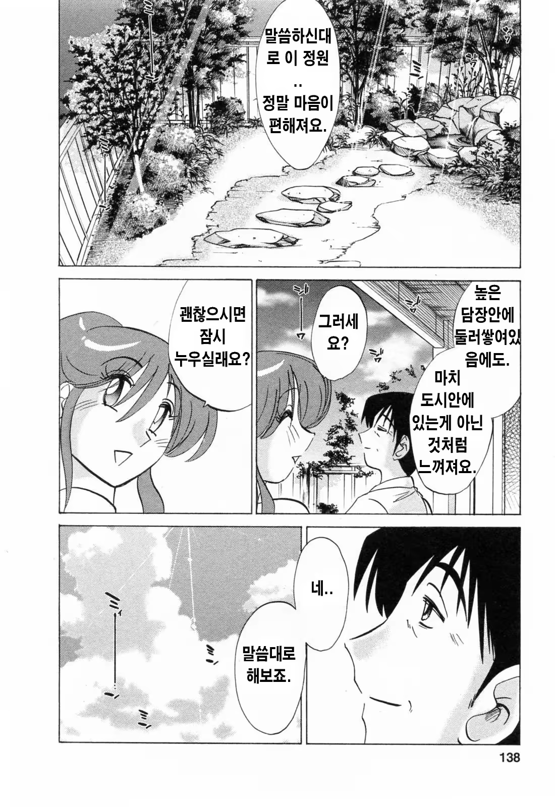 Content 336164 - 137 페이지
