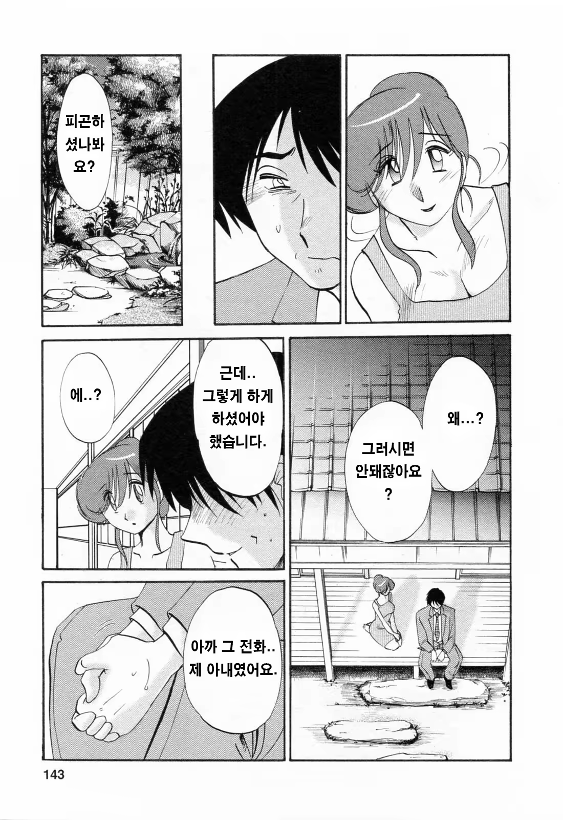 Content 336164 - 142 페이지
