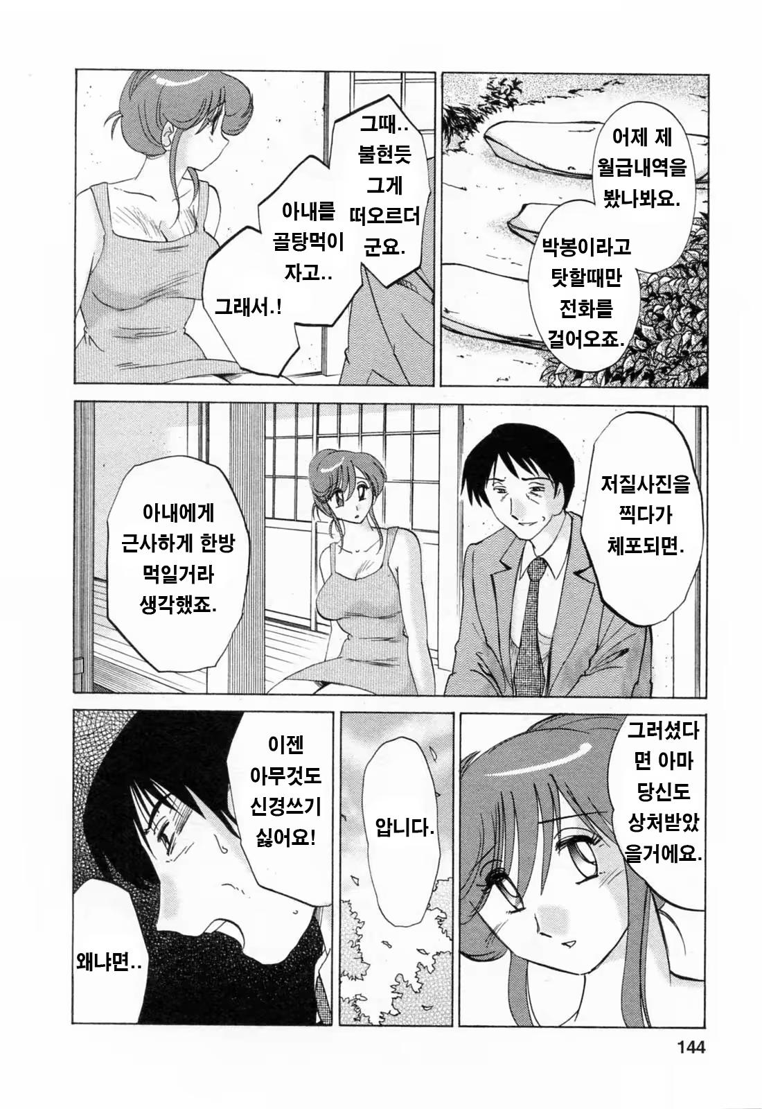 Content 336164 - 143 페이지