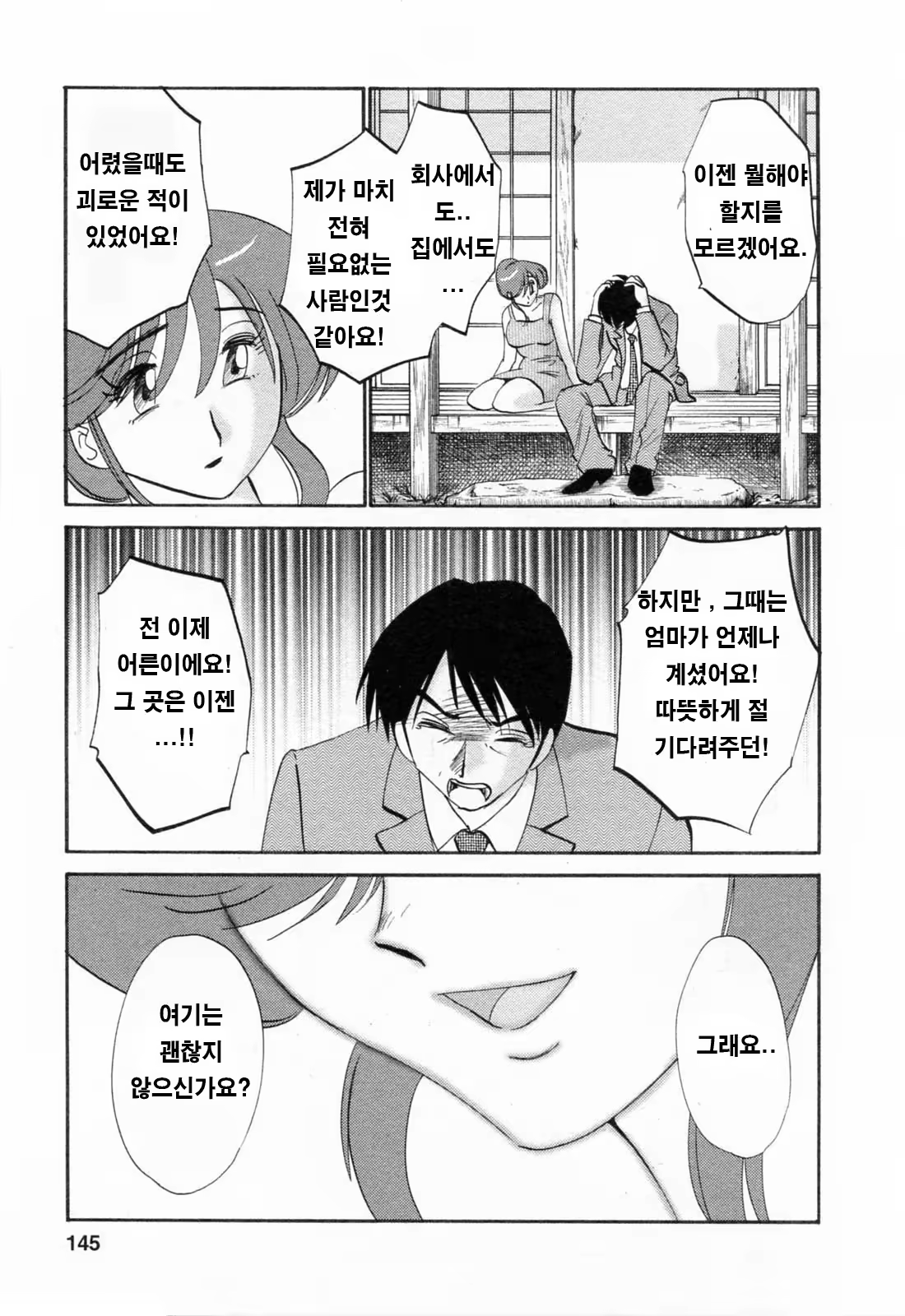 Content 336164 - 144 페이지