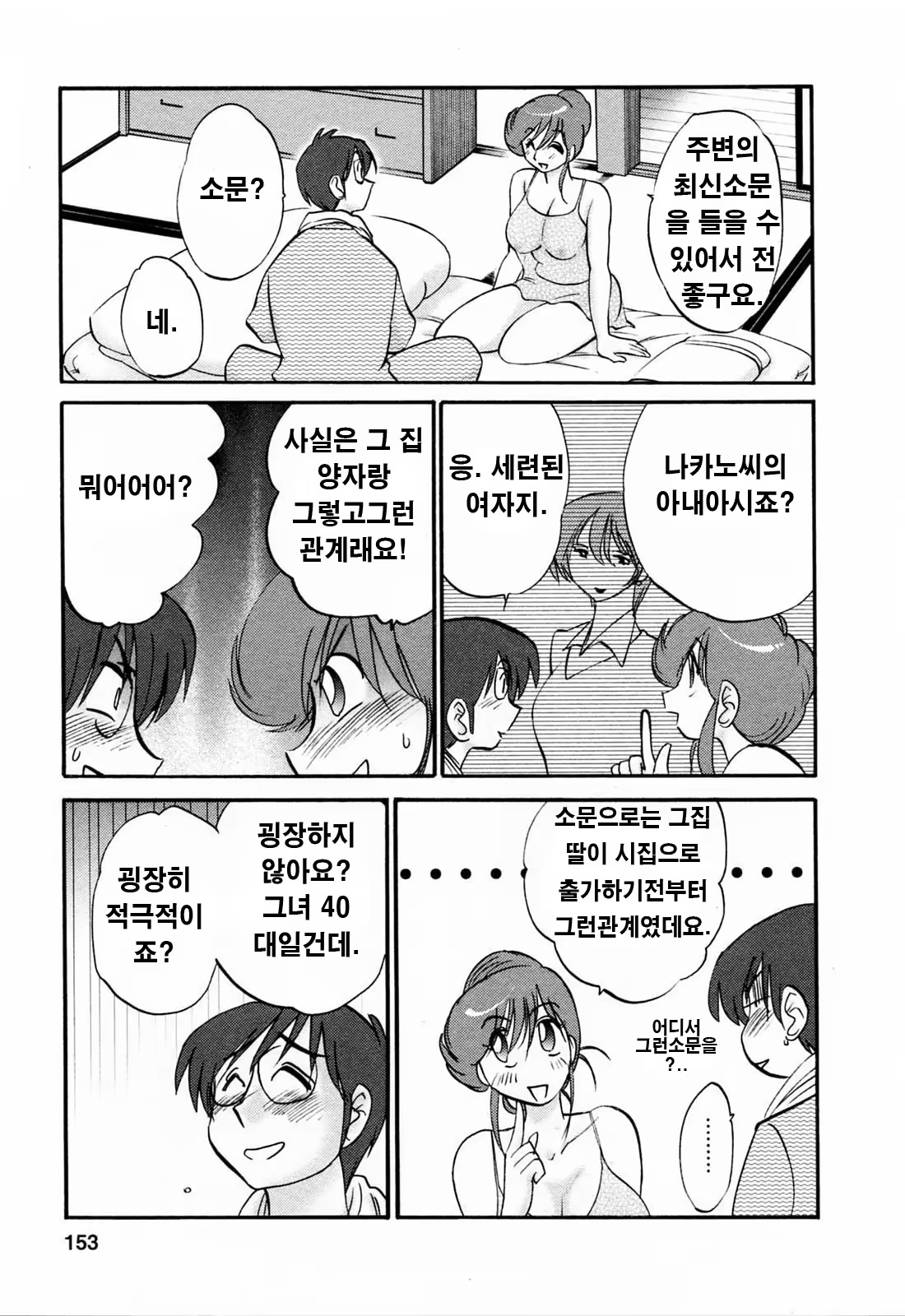 Content 336164 - 152 페이지