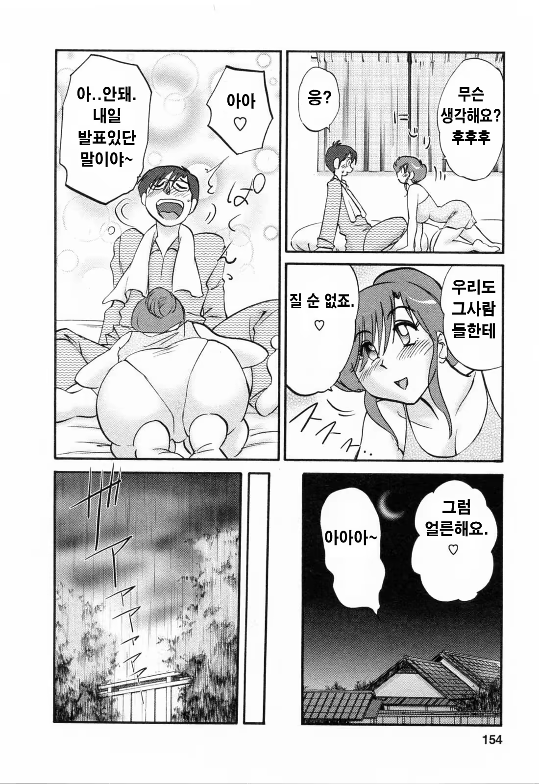 Content 336164 - 153 페이지