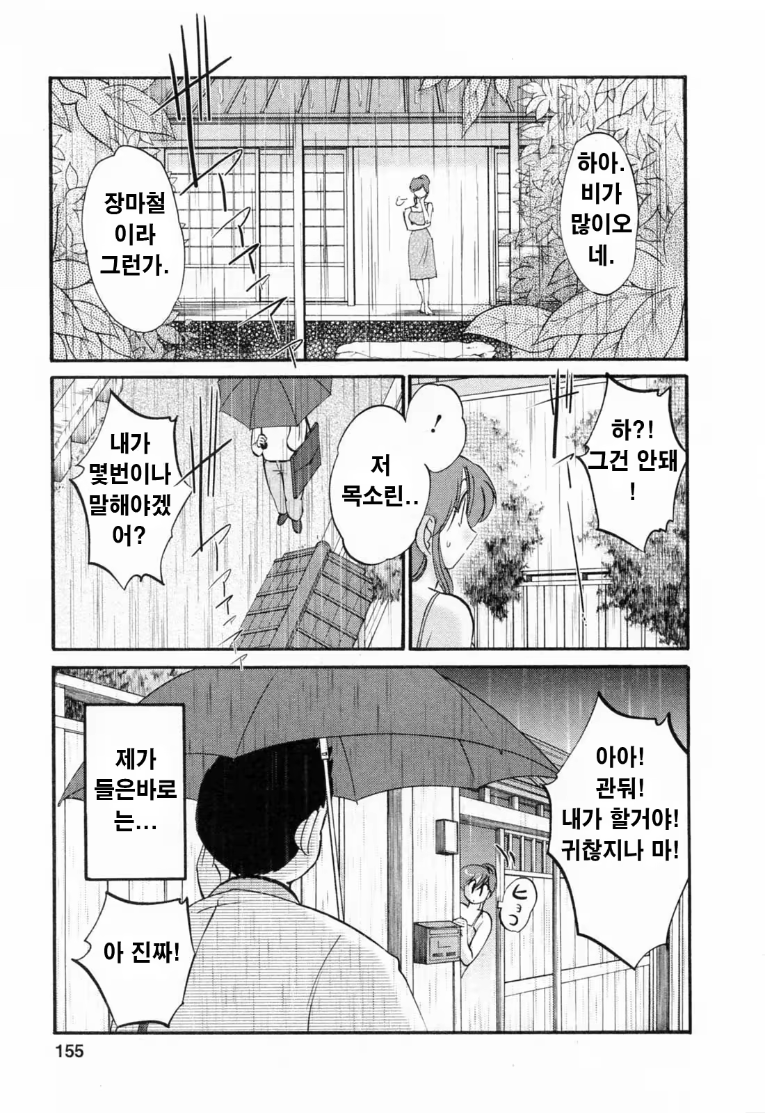 Content 336164 - 154 페이지