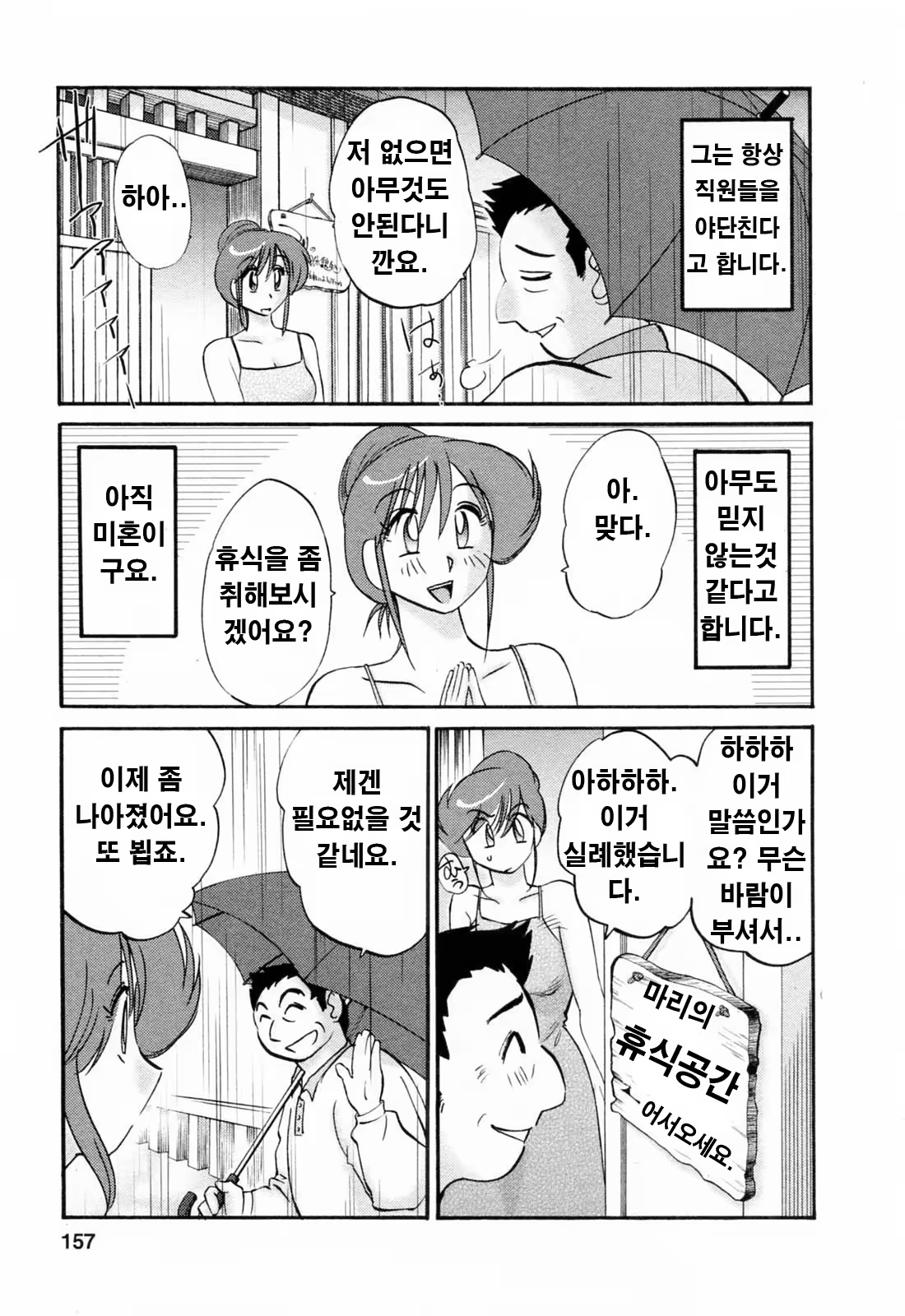 Content 336164 - 156 페이지