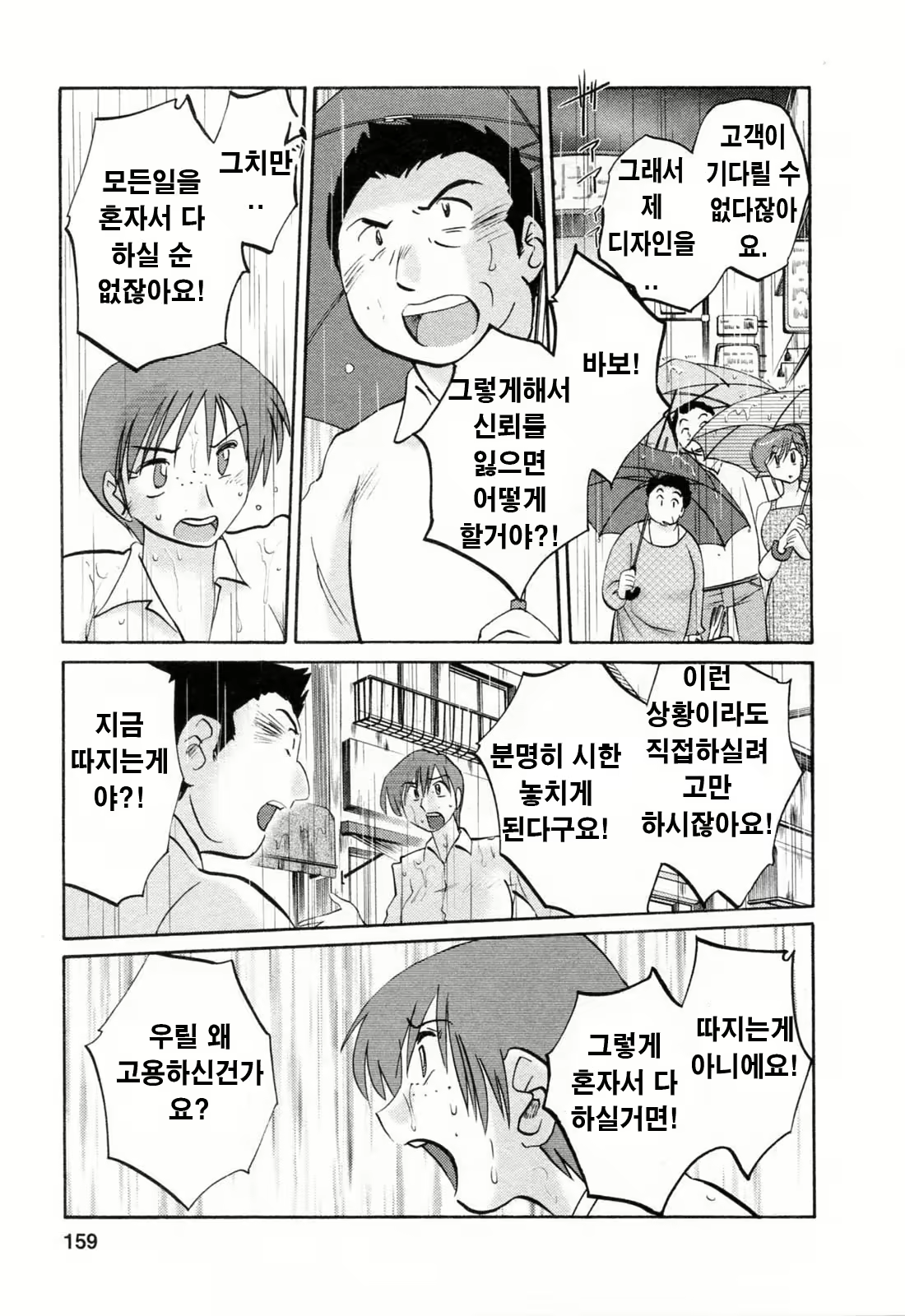 Content 336164 - 158 페이지