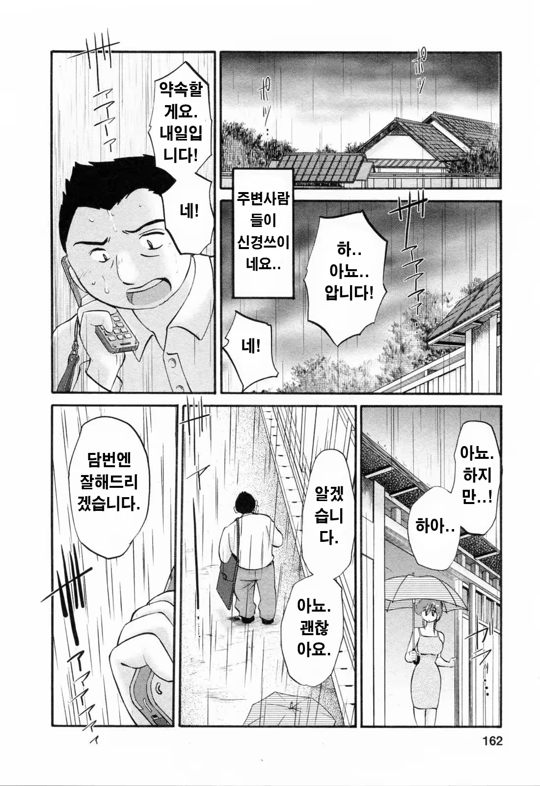 Content 336164 - 161 페이지
