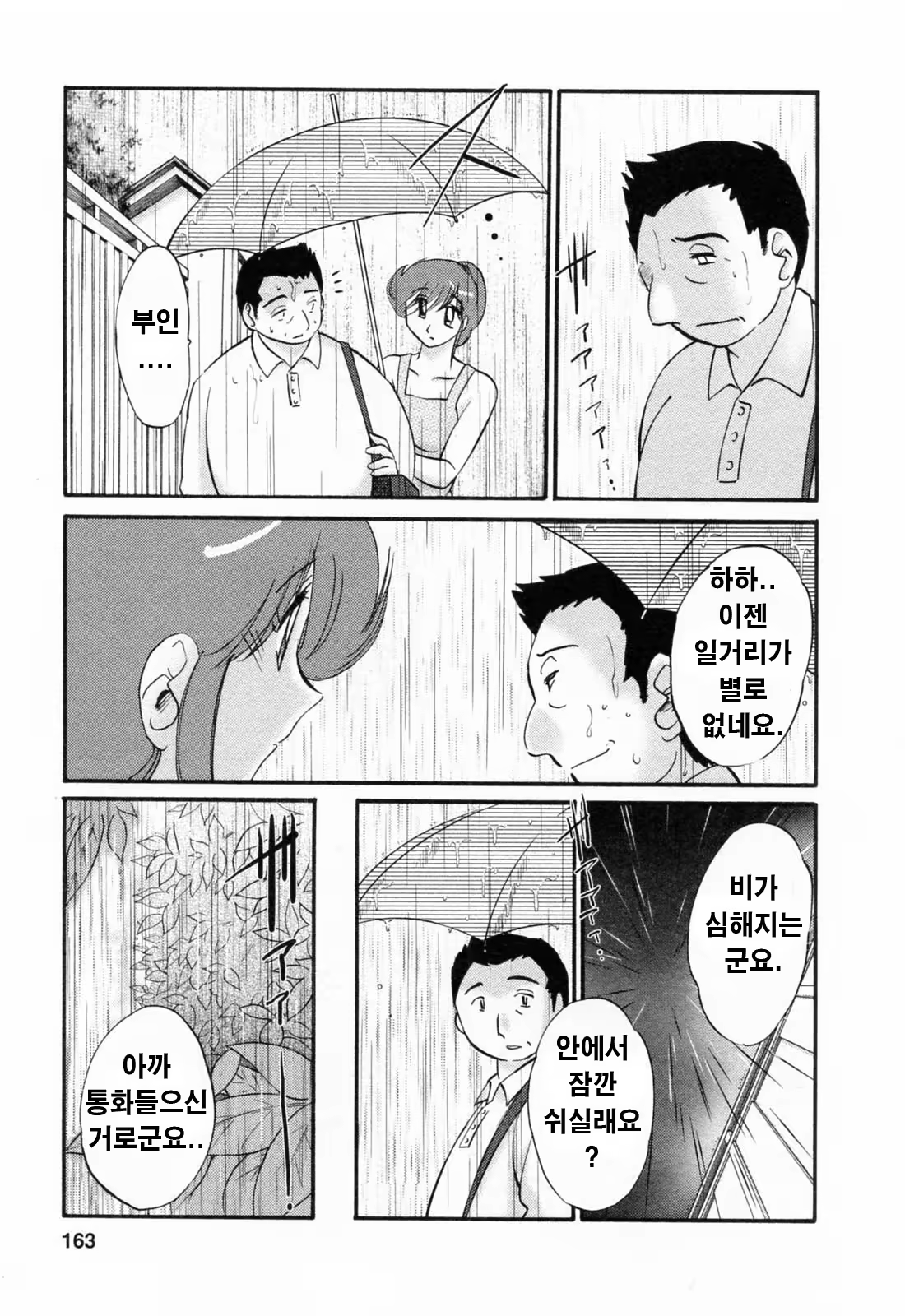 Content 336164 - 162 페이지