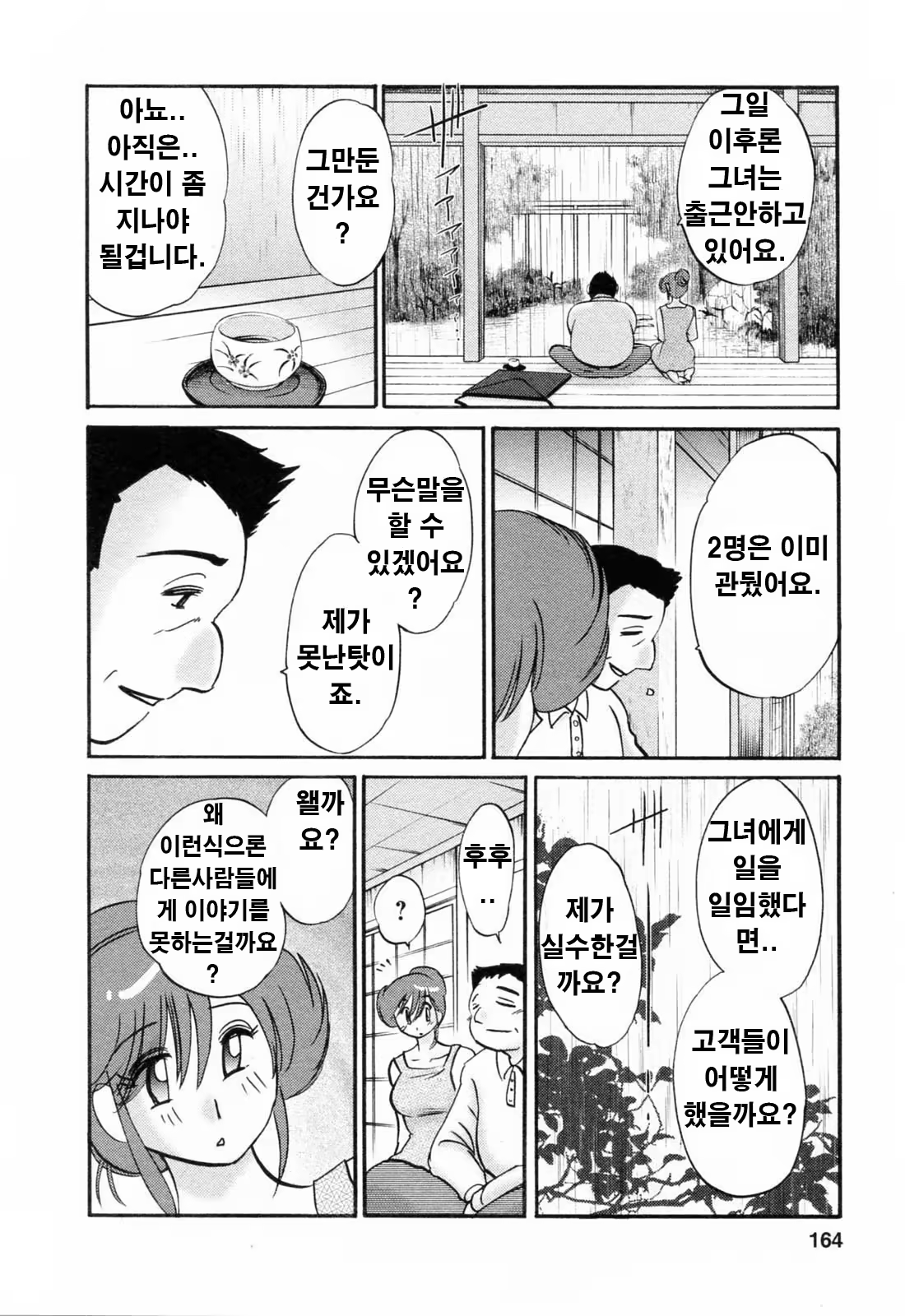 Content 336164 - 163 페이지