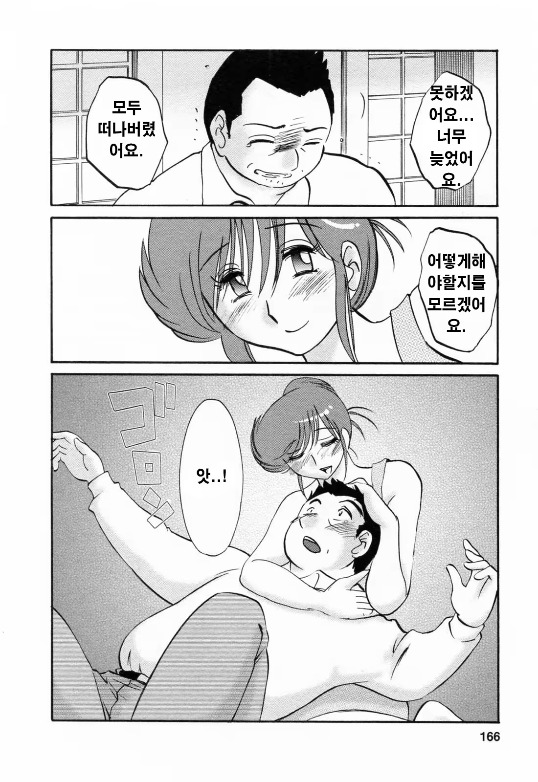 Content 336164 - 165 페이지