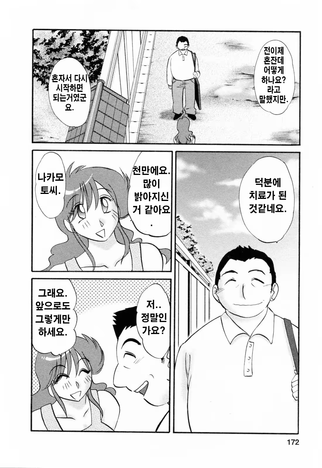 Content 336164 - 171 페이지