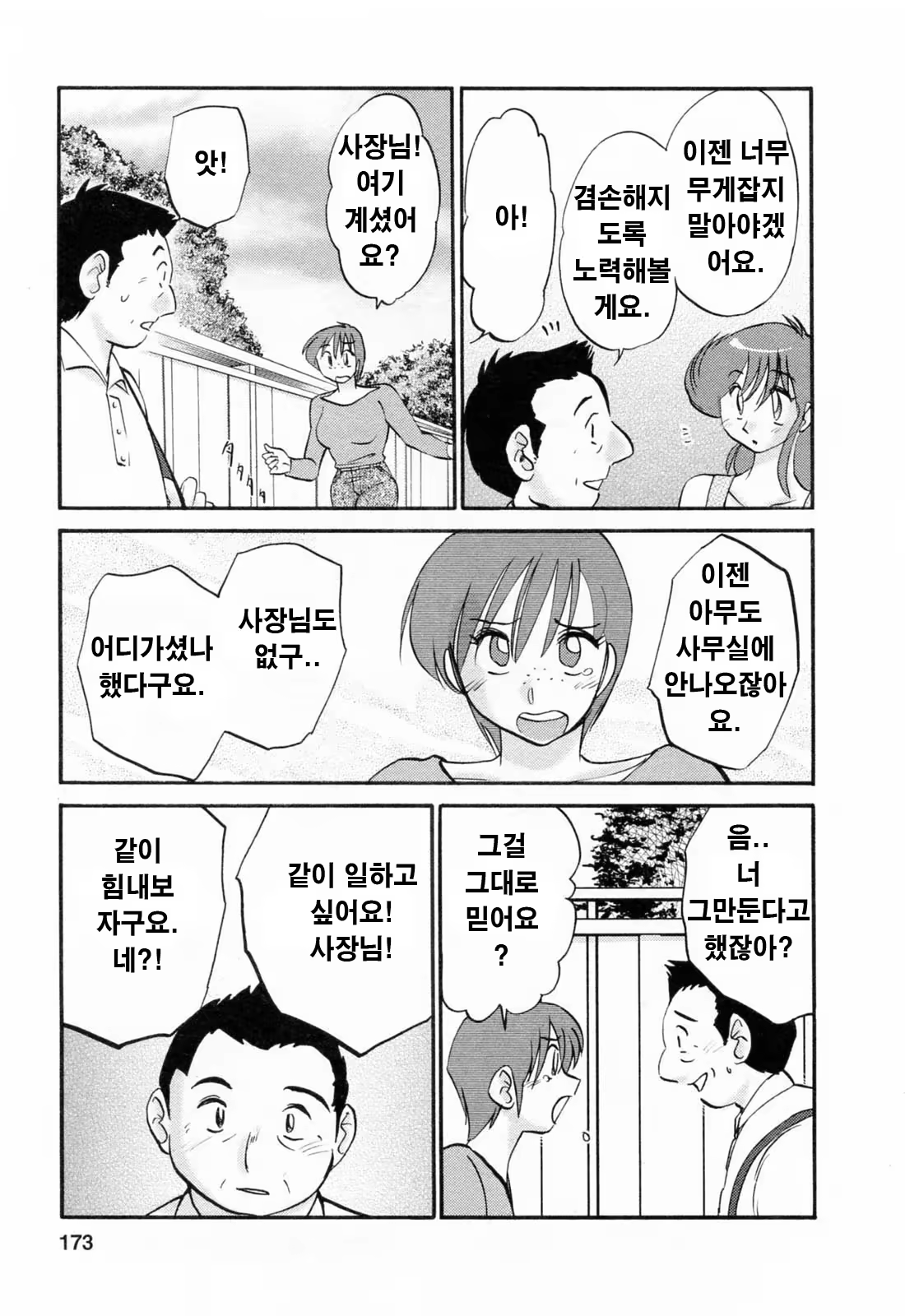 Content 336164 - 172 페이지